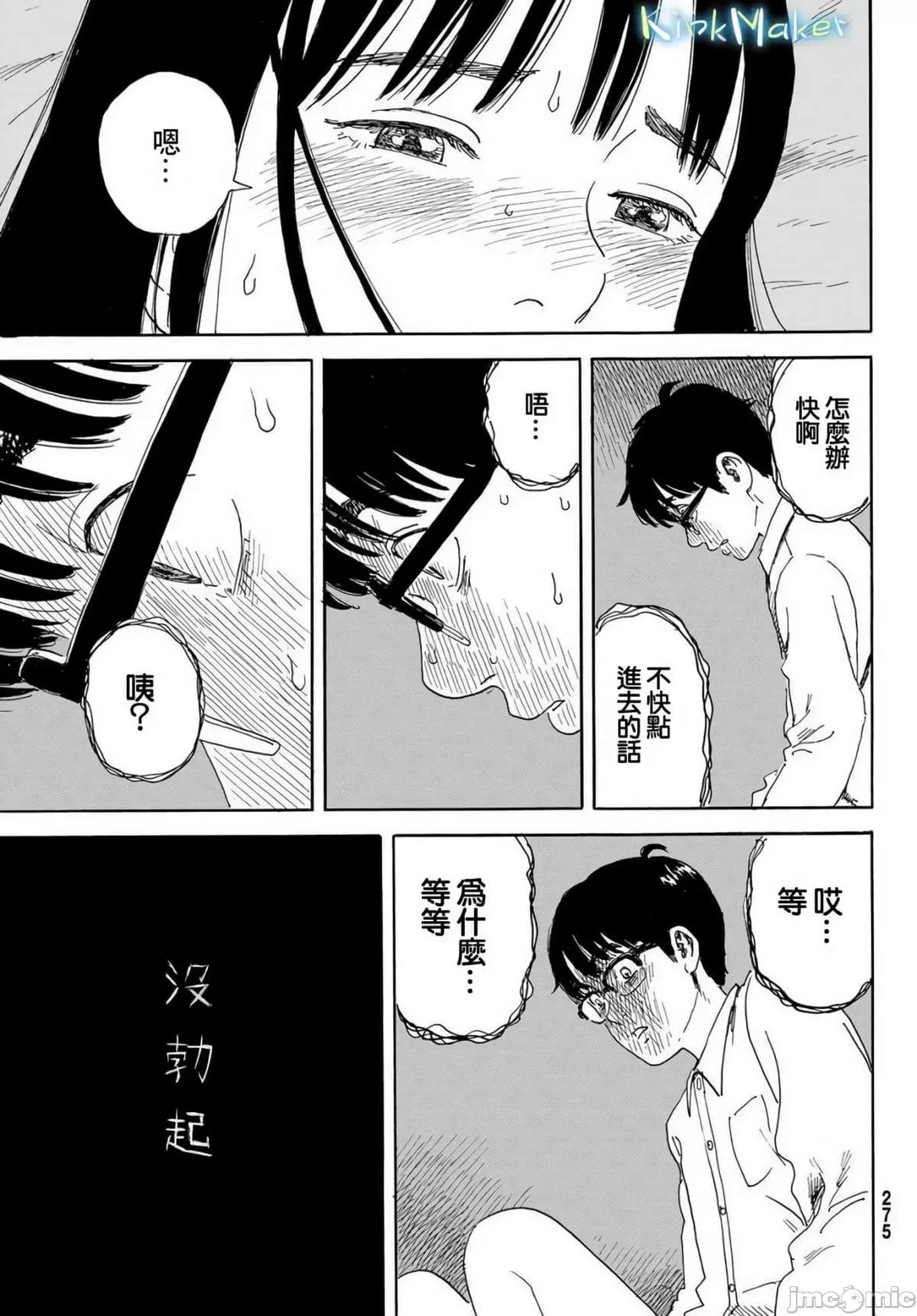 欢迎回来爱丽丝 欢迎回来爱丽丝16.zip 第23页