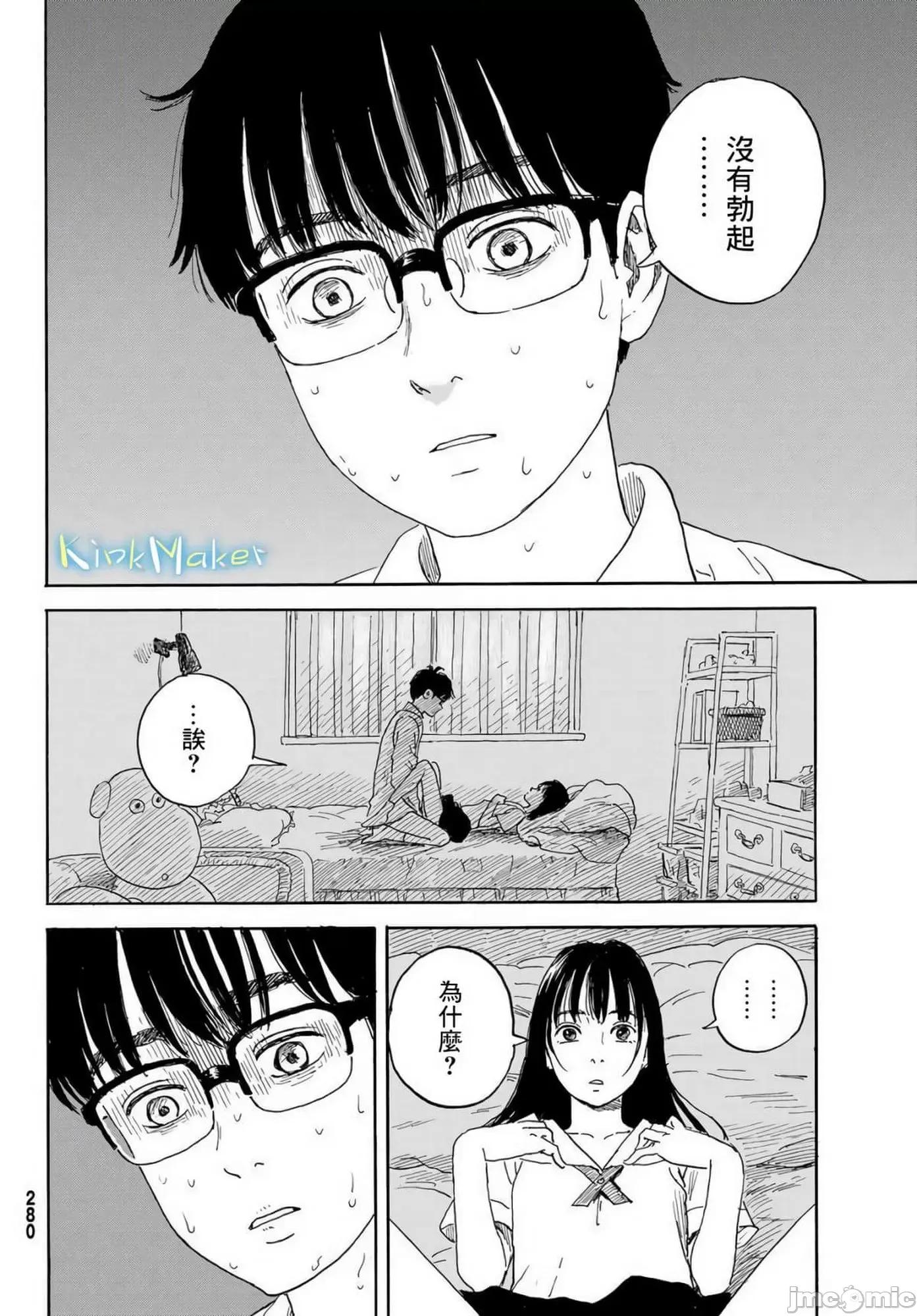 欢迎回来爱丽丝 欢迎回来爱丽丝16.zip 第28页