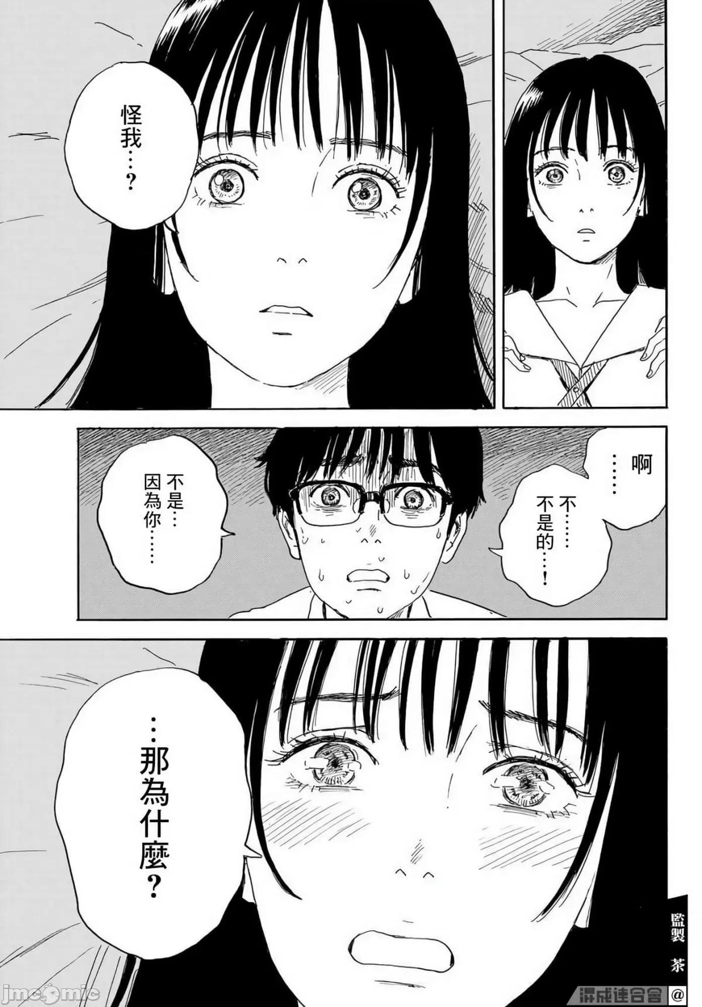 欢迎回来爱丽丝 欢迎回来爱丽丝16.zip 第29页
