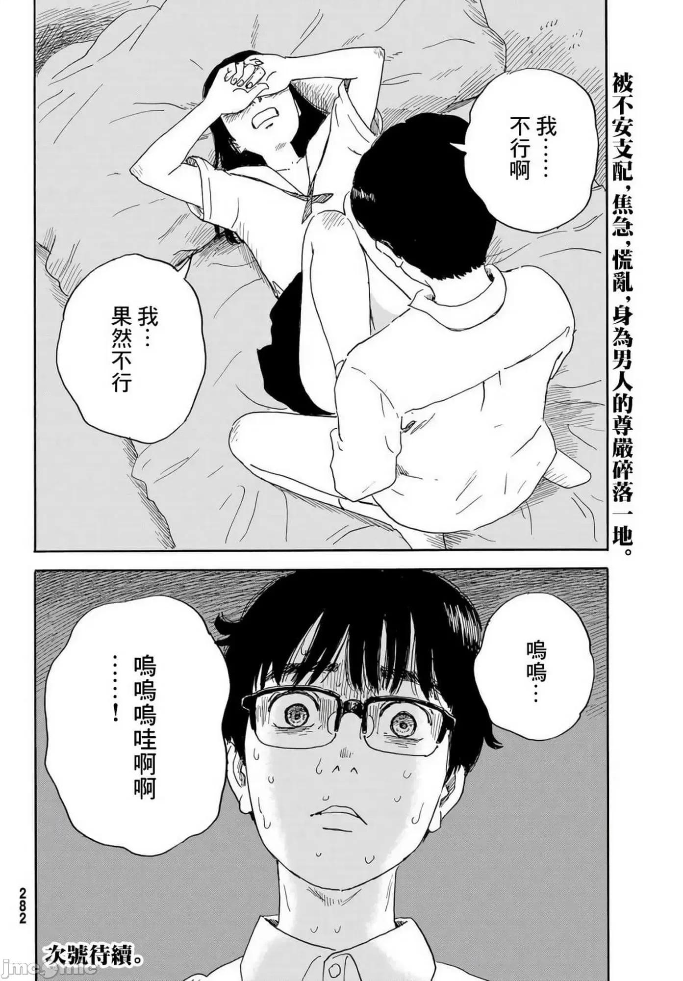 欢迎回来爱丽丝 欢迎回来爱丽丝16.zip 第30页