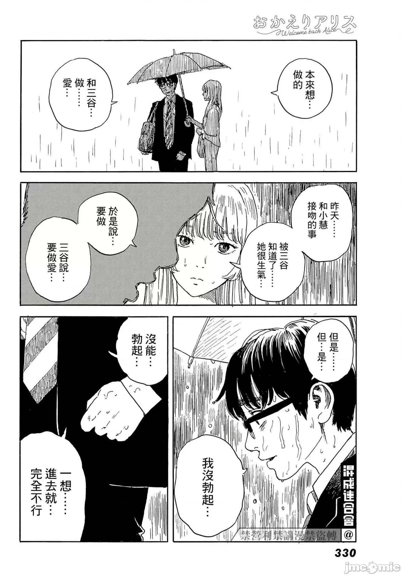 欢迎回来爱丽丝 欢迎回来爱丽丝17.zip 第16页