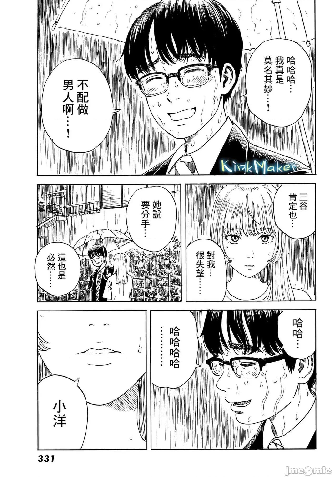 欢迎回来爱丽丝 欢迎回来爱丽丝17.zip 第17页