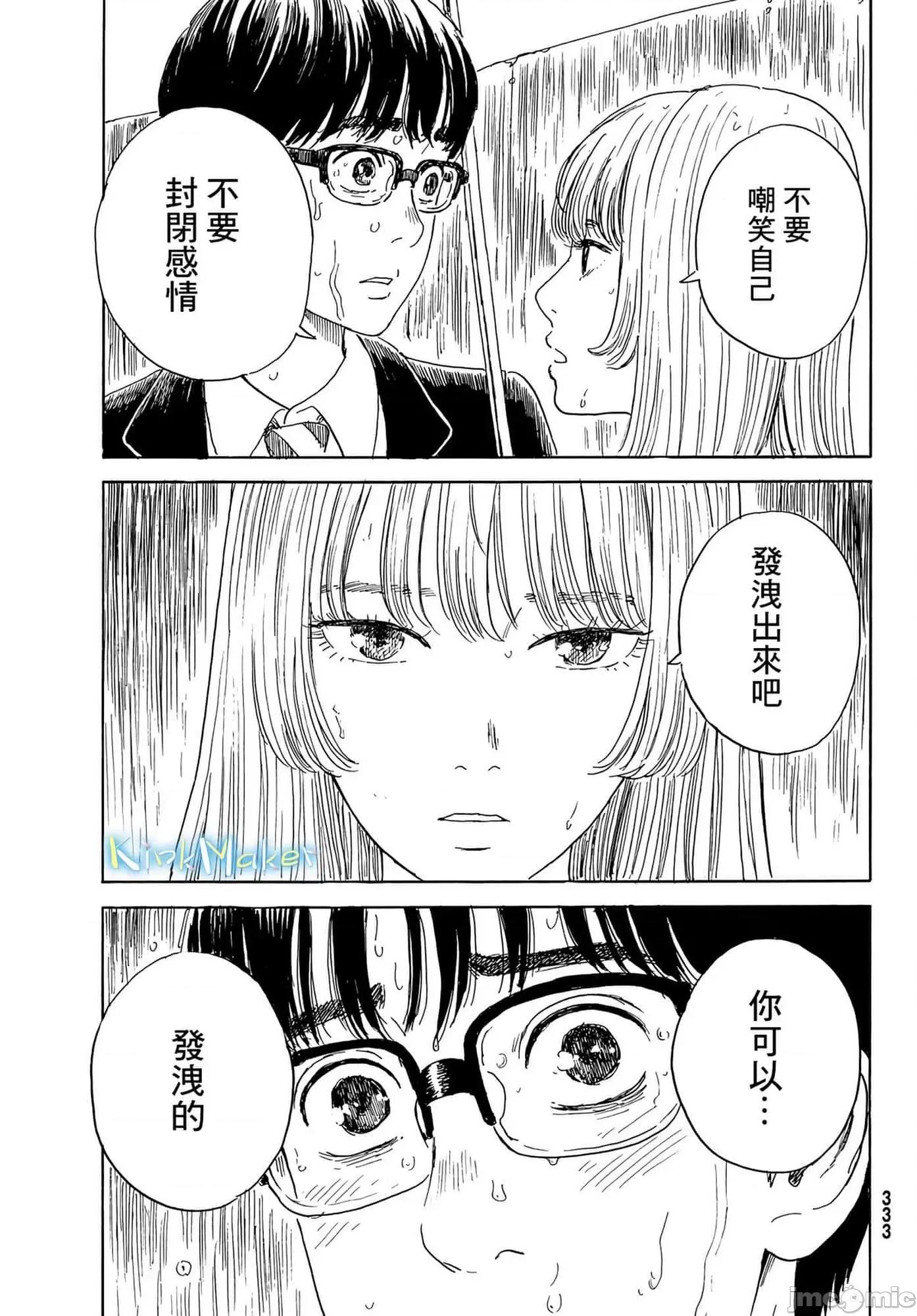 欢迎回来爱丽丝 欢迎回来爱丽丝17.zip 第19页