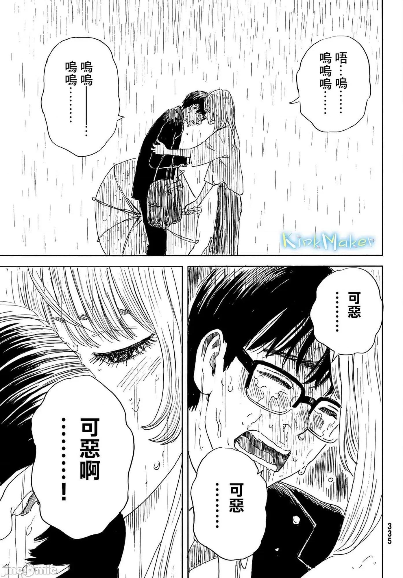 欢迎回来爱丽丝 欢迎回来爱丽丝17.zip 第21页