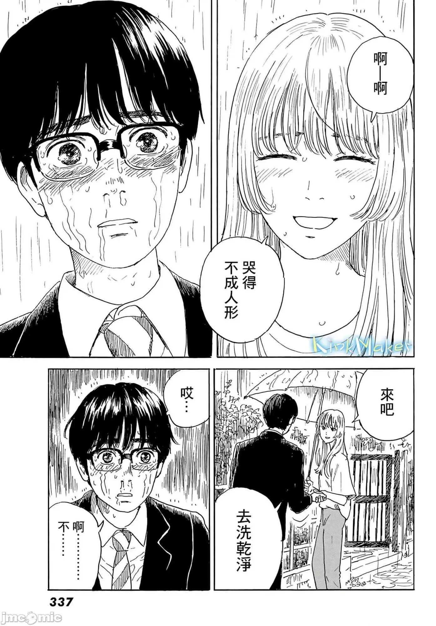 欢迎回来爱丽丝 欢迎回来爱丽丝17.zip 第23页