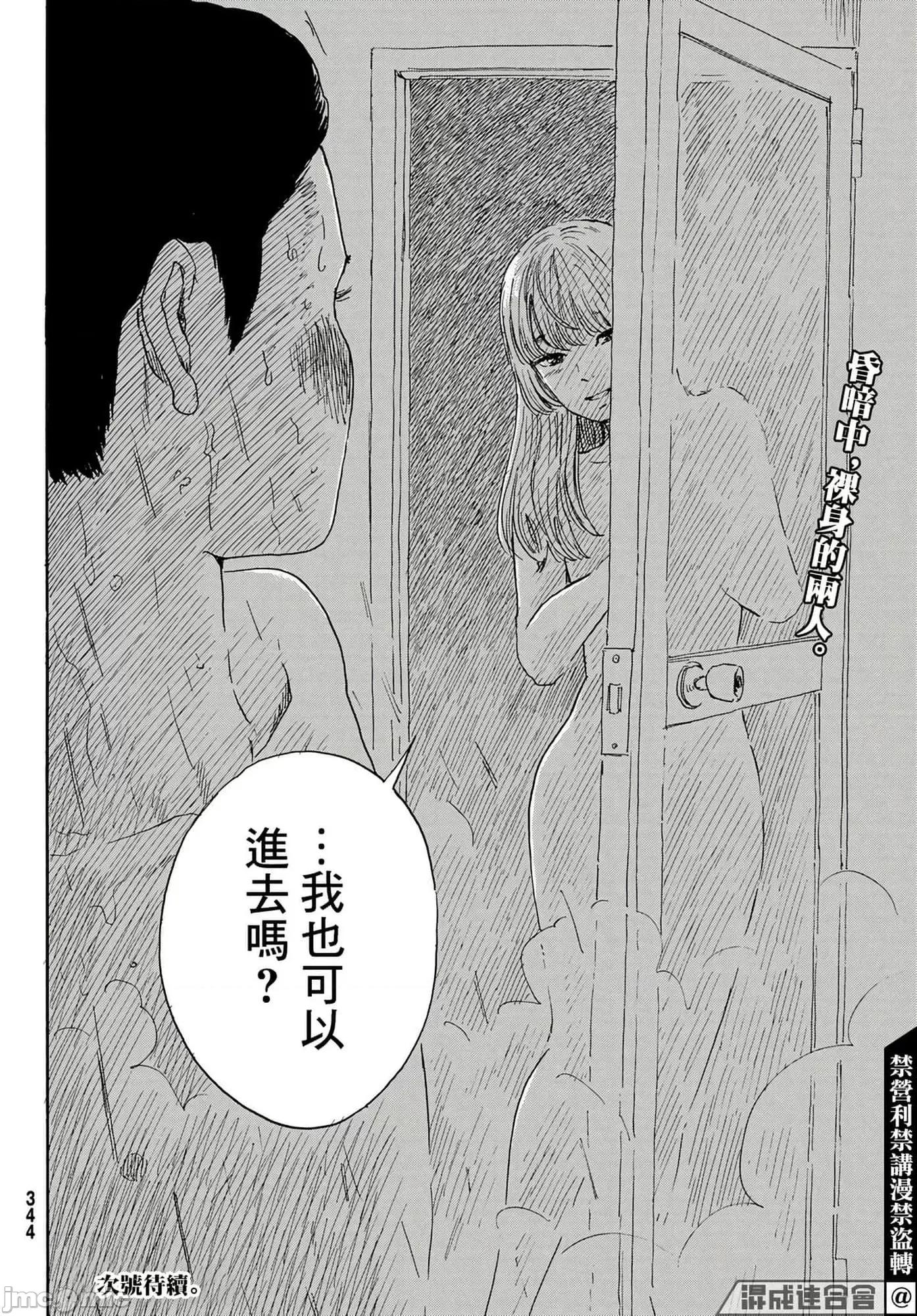 欢迎回来爱丽丝 欢迎回来爱丽丝17.zip 第30页