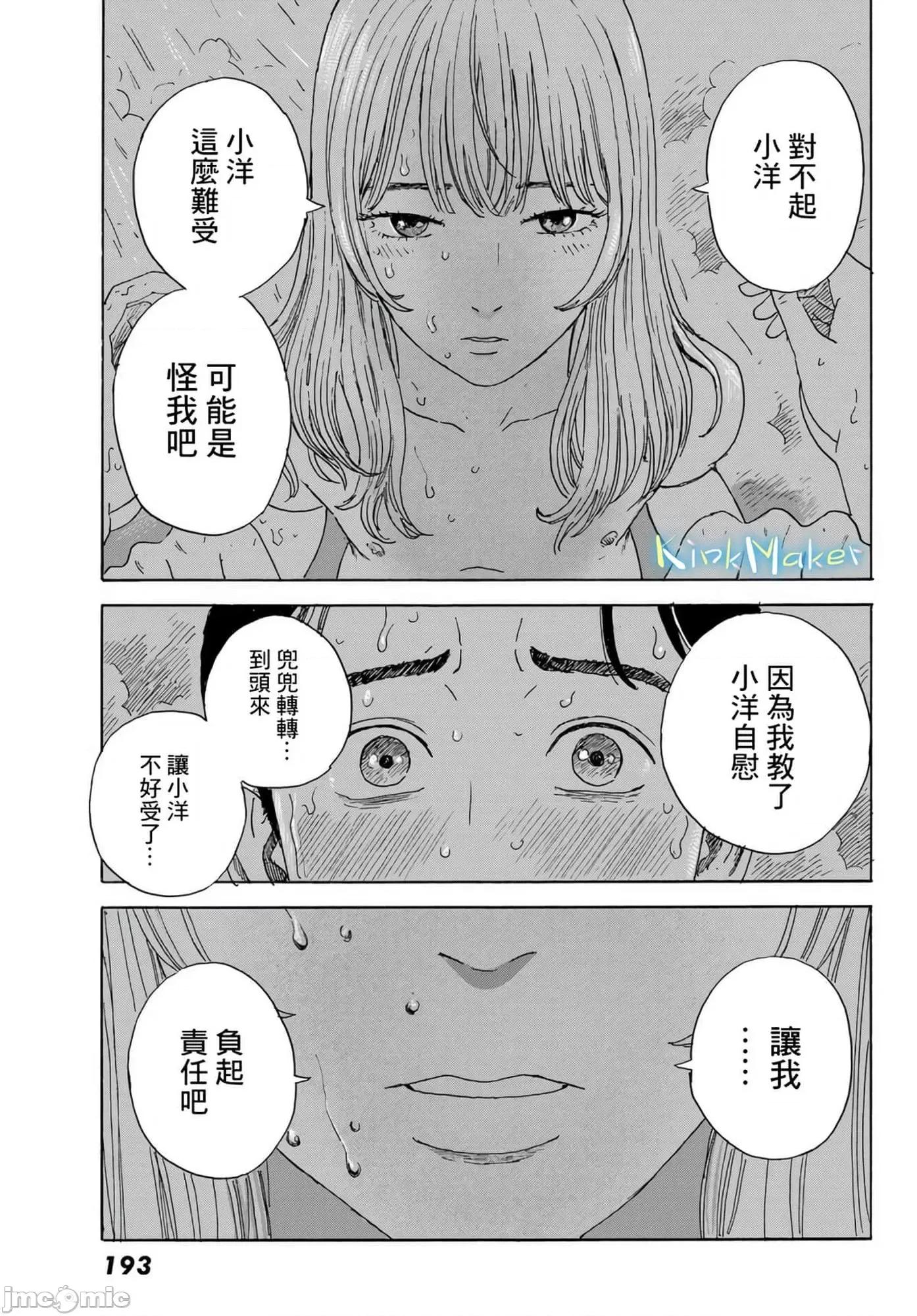 欢迎回来爱丽丝 欢迎回来爱丽丝18.zip 第9页
