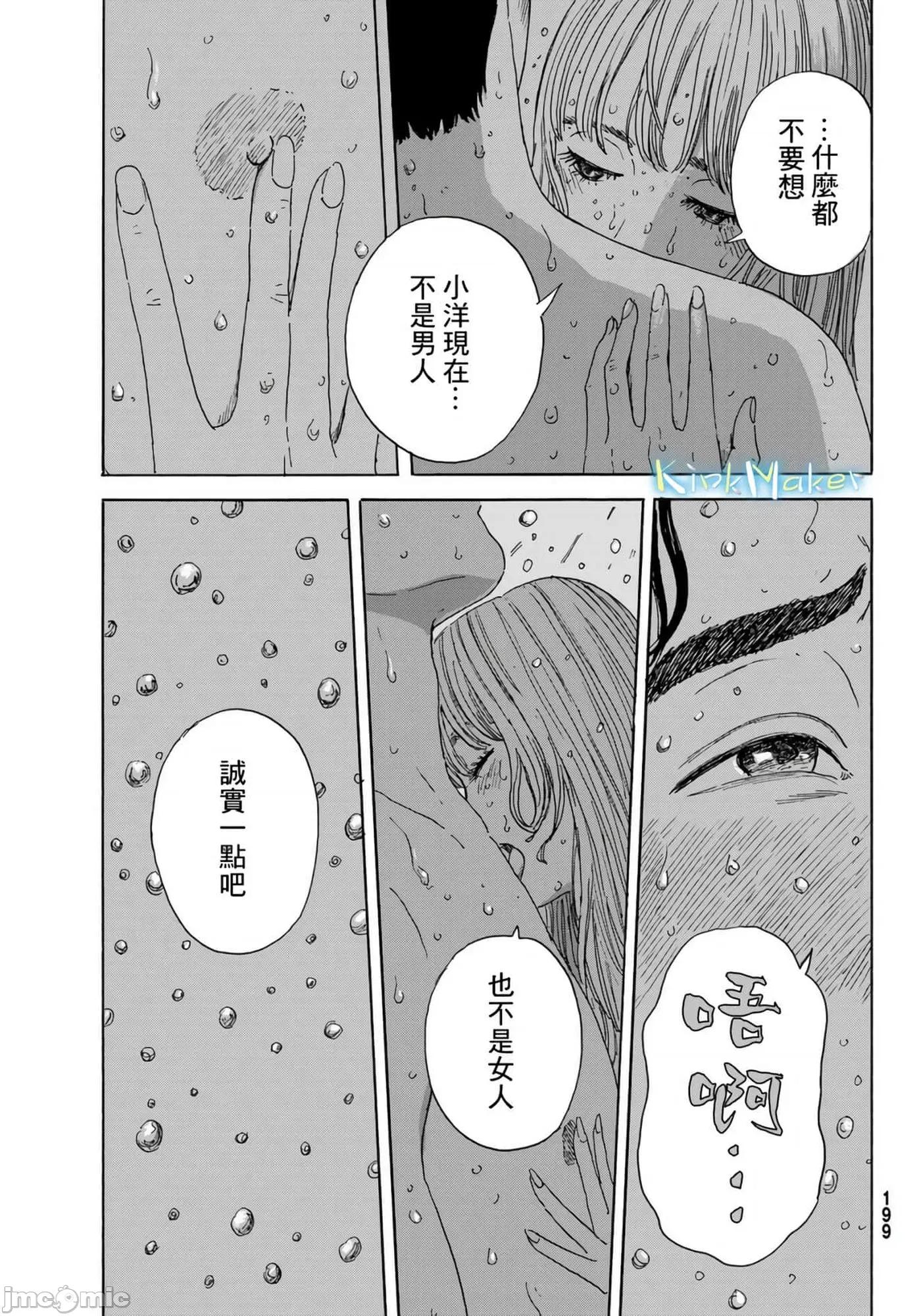欢迎回来爱丽丝 欢迎回来爱丽丝18.zip 第15页