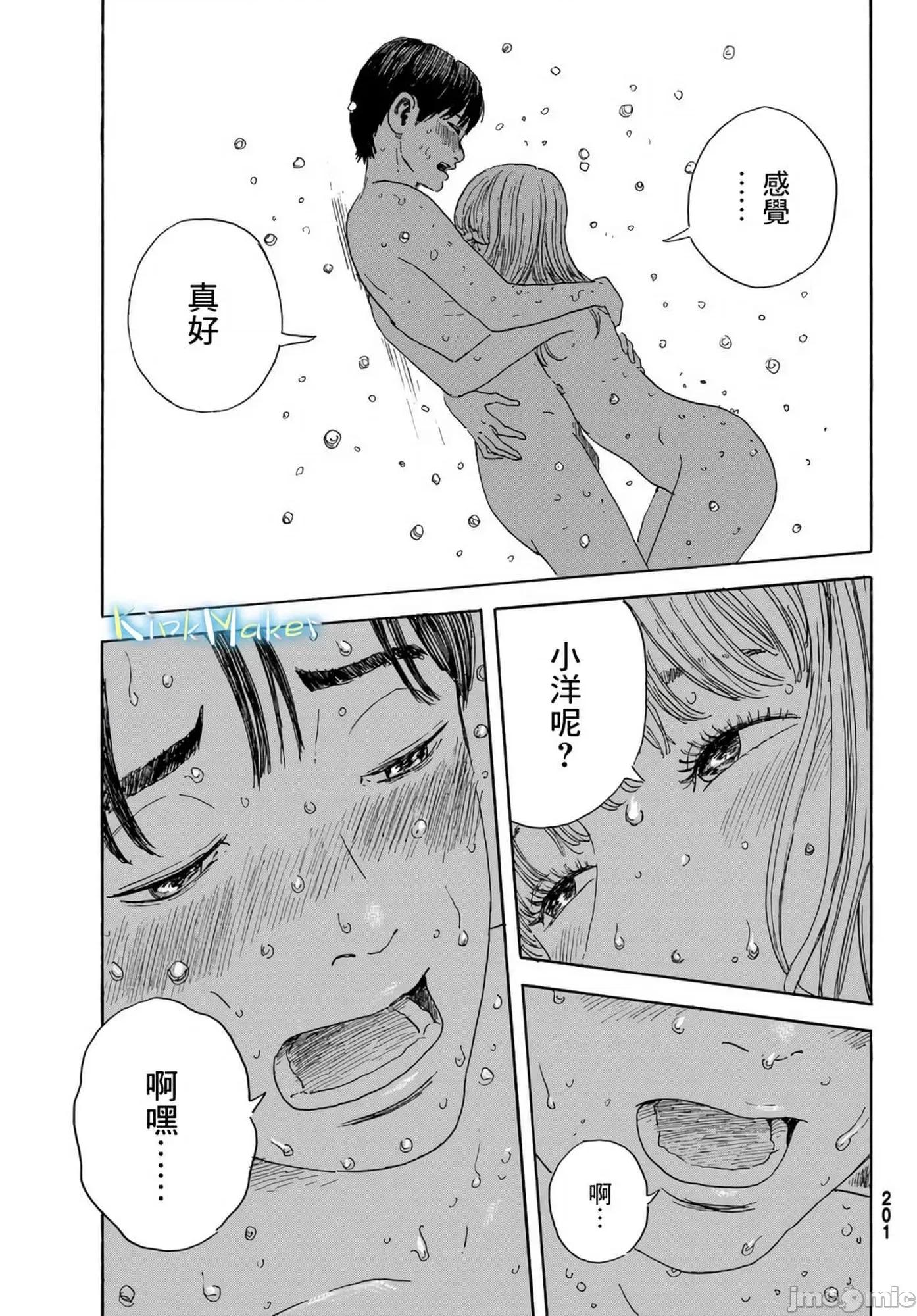 欢迎回来爱丽丝 欢迎回来爱丽丝18.zip 第17页