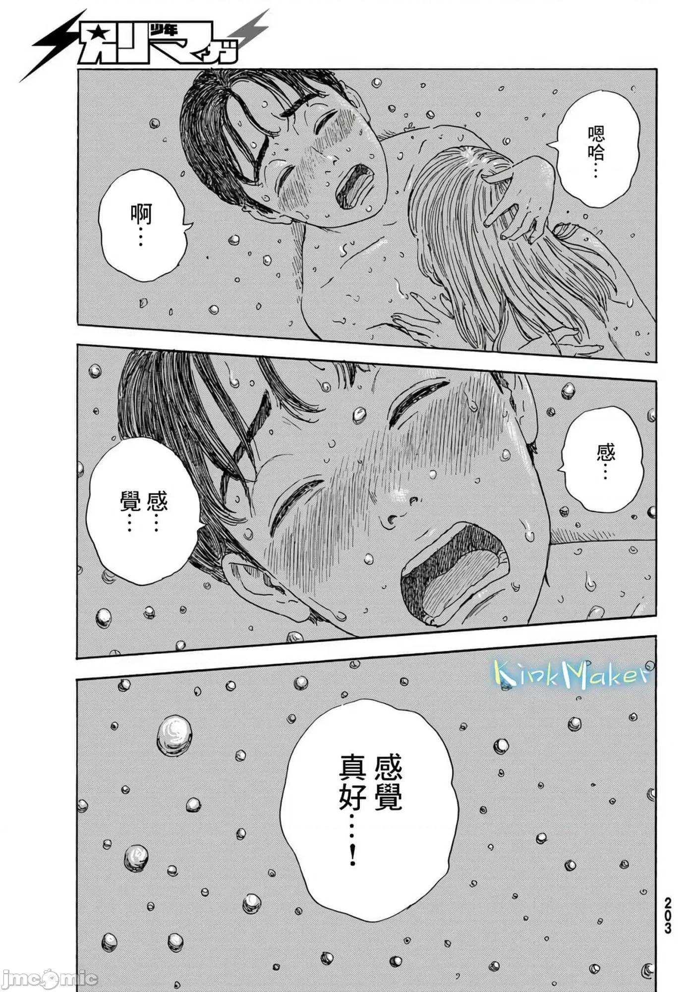 欢迎回来爱丽丝 欢迎回来爱丽丝18.zip 第19页