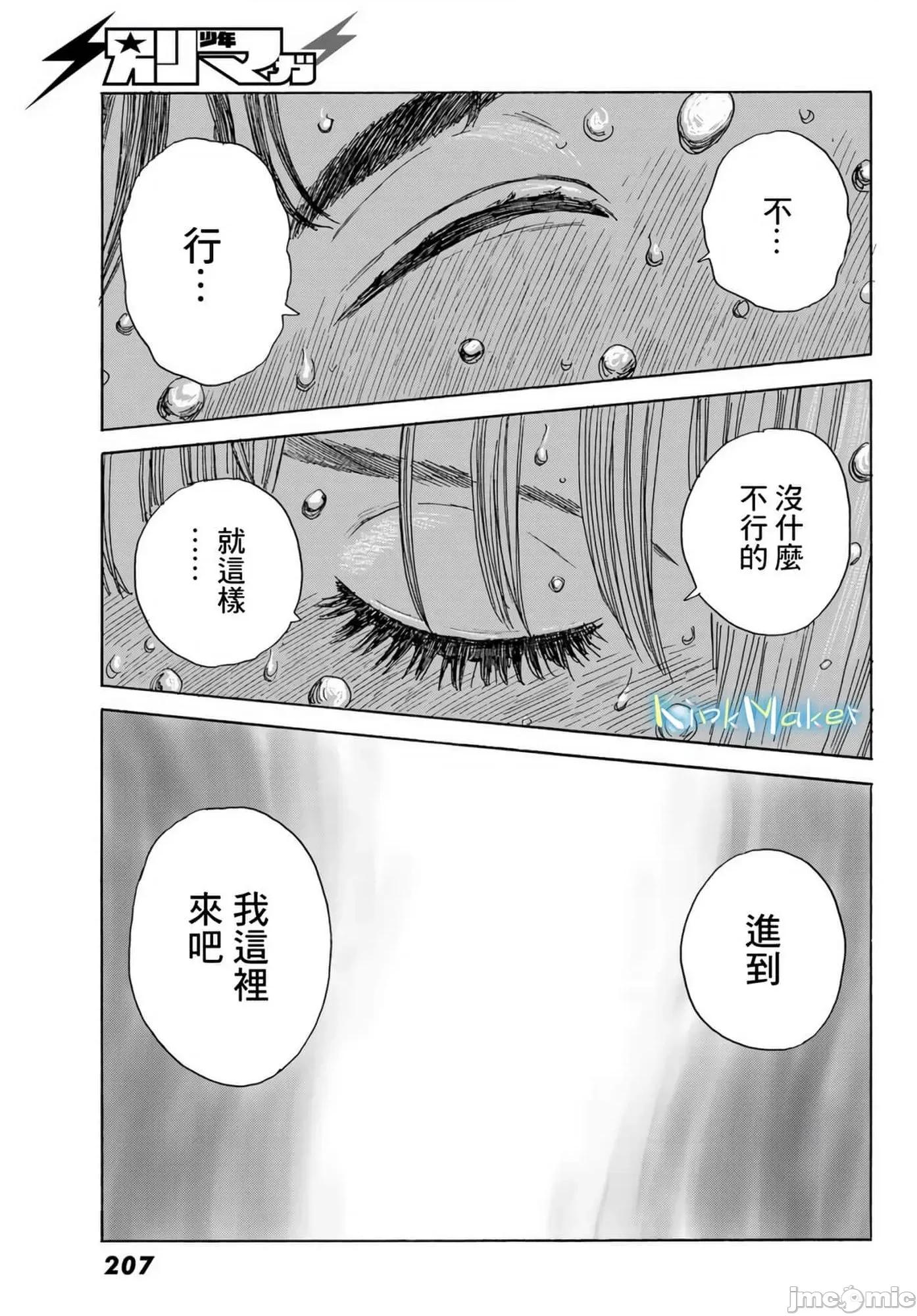 欢迎回来爱丽丝 欢迎回来爱丽丝18.zip 第23页