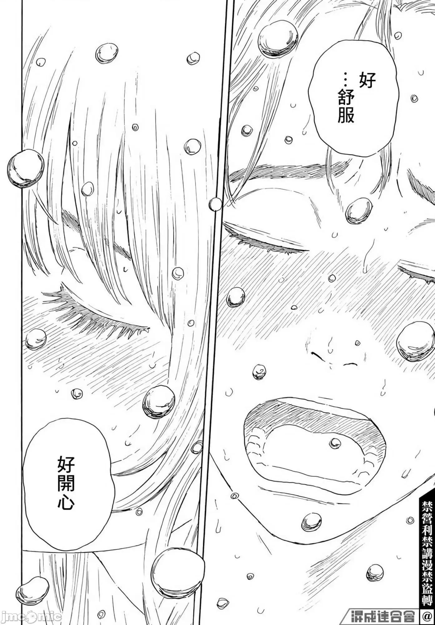 欢迎回来爱丽丝 欢迎回来爱丽丝18.zip 第24页