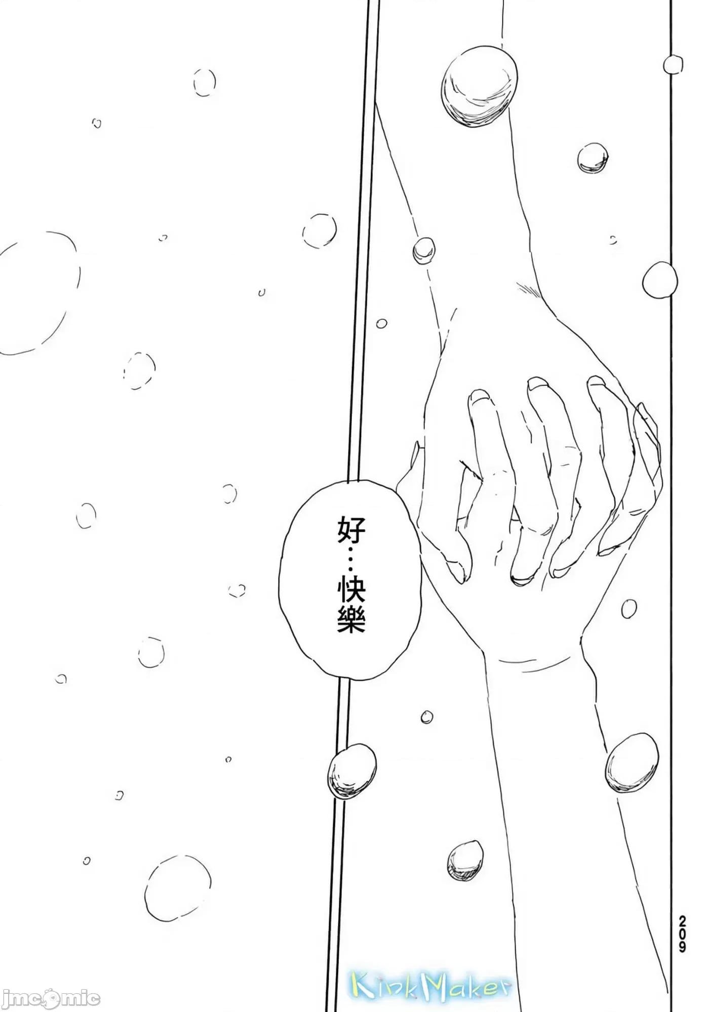 欢迎回来爱丽丝 欢迎回来爱丽丝18.zip 第25页