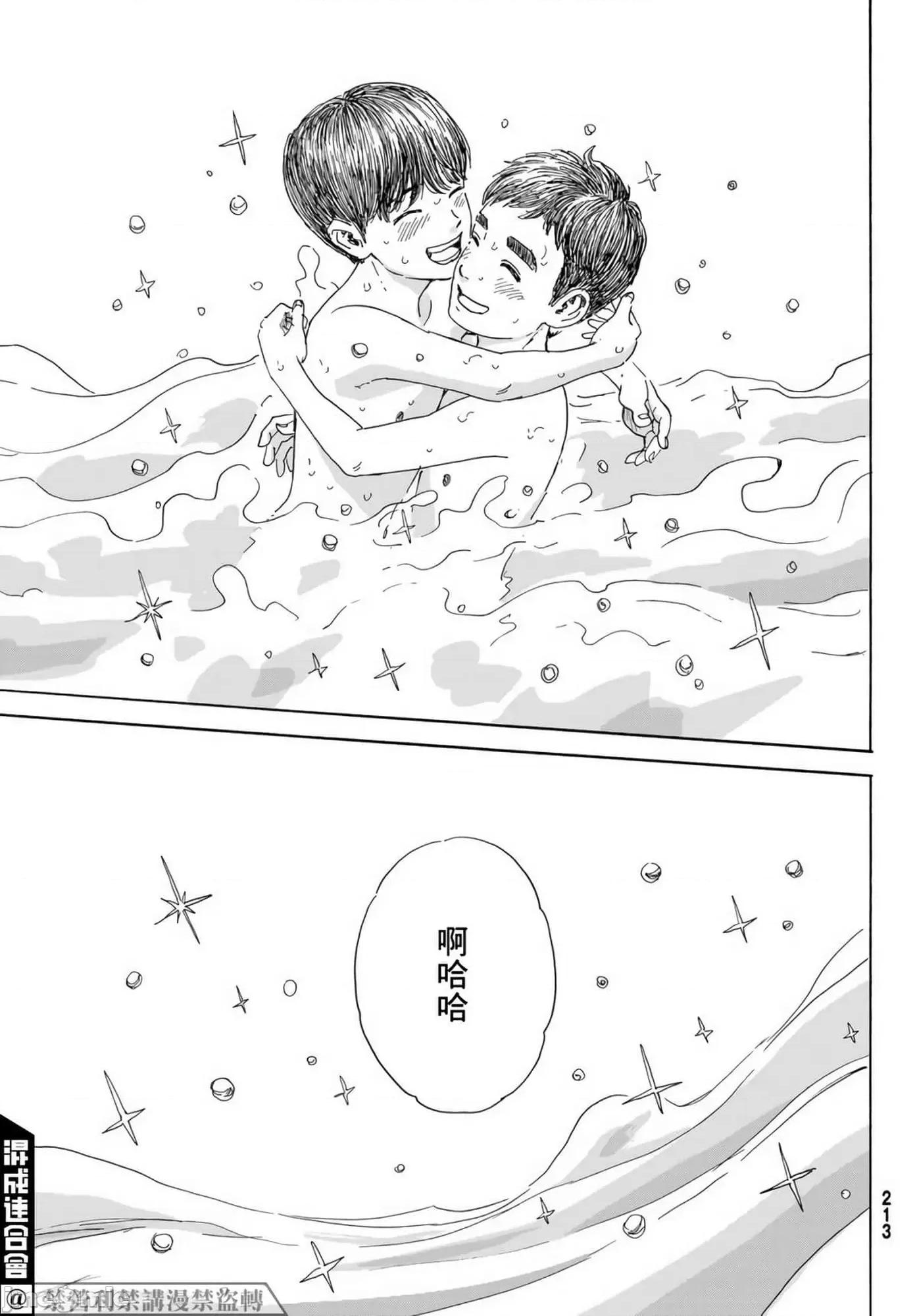 欢迎回来爱丽丝 欢迎回来爱丽丝18.zip 第28页