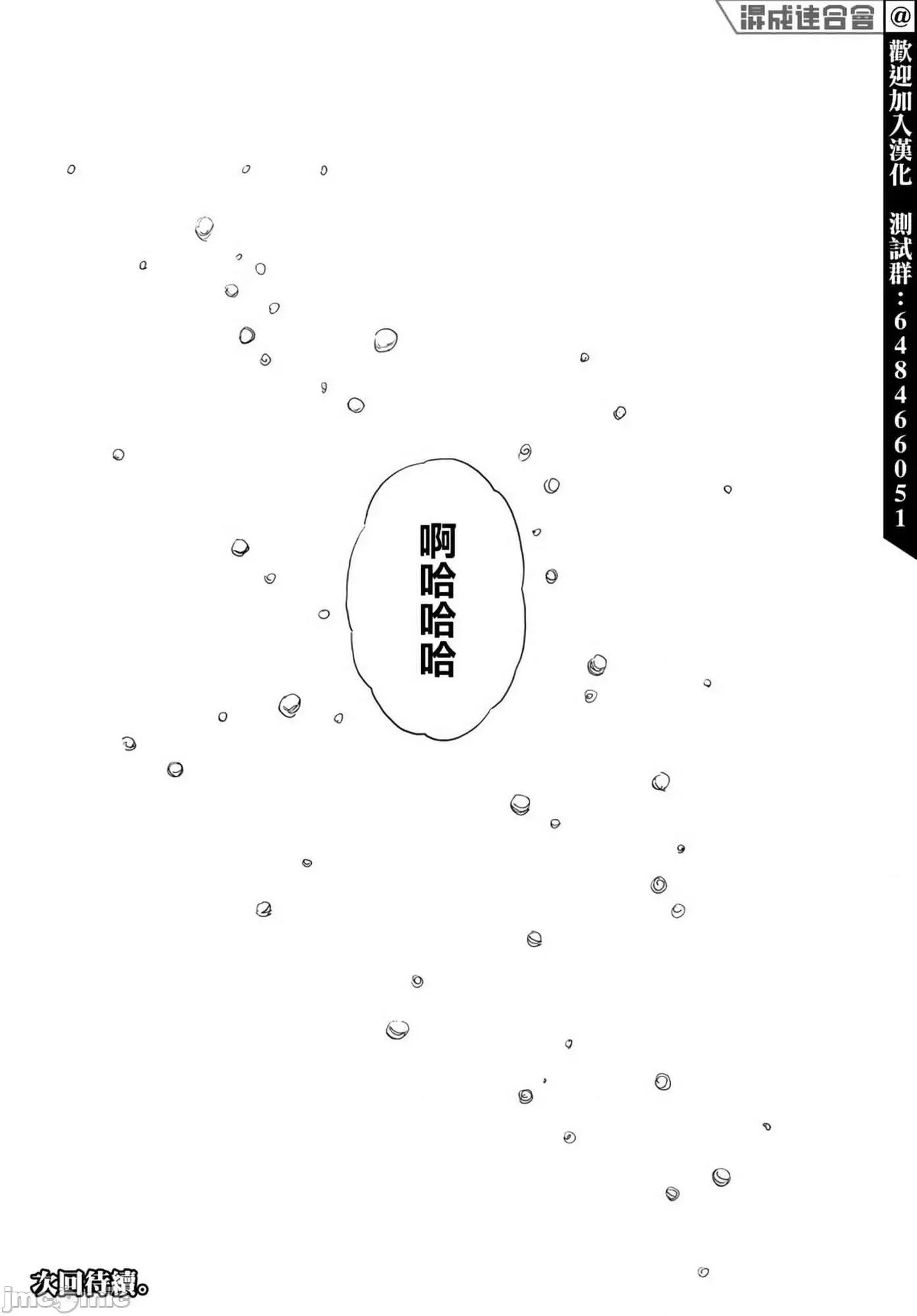 欢迎回来爱丽丝 欢迎回来爱丽丝18.zip 第30页