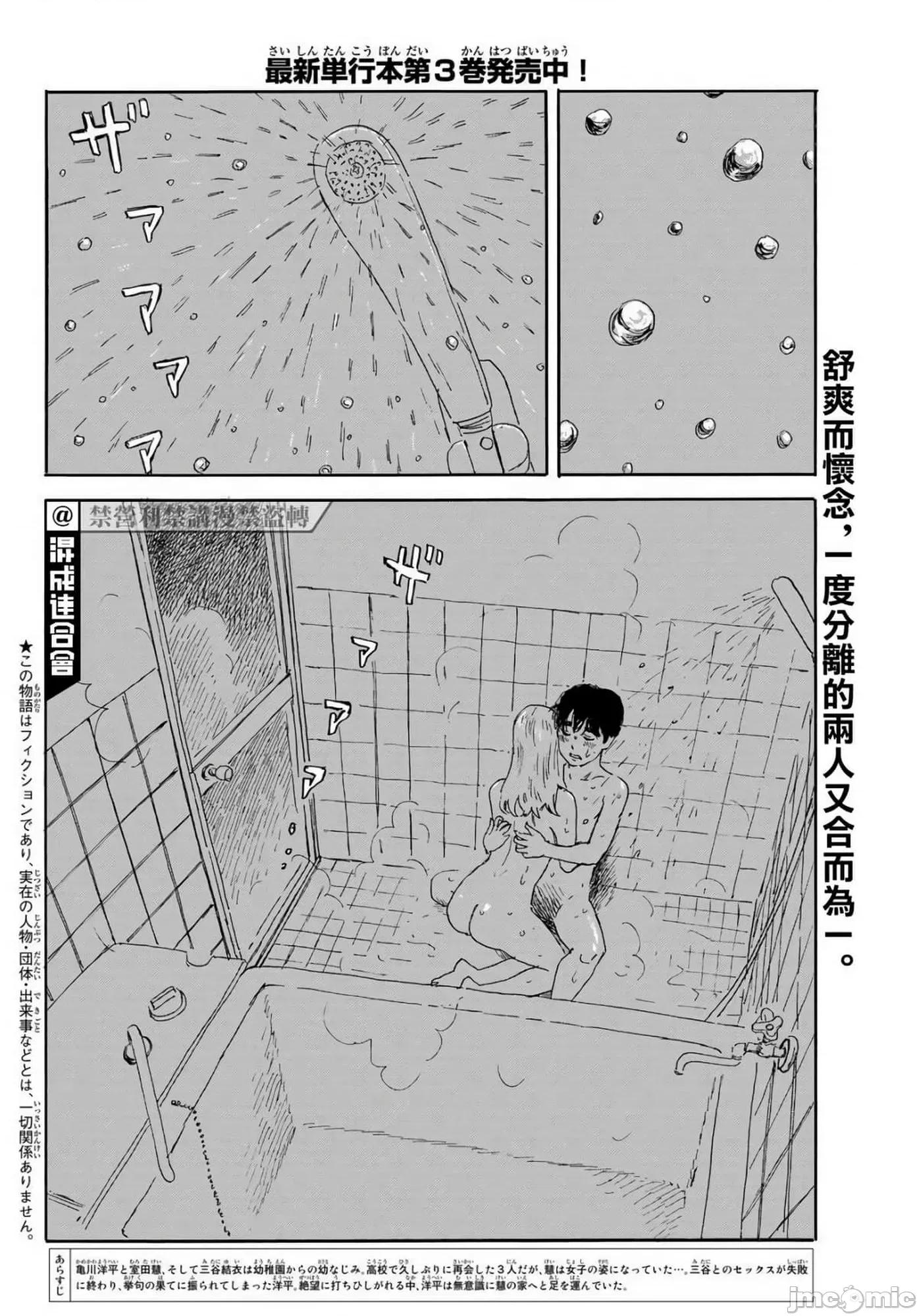 欢迎回来爱丽丝 欢迎回来爱丽丝19.zip 第2页
