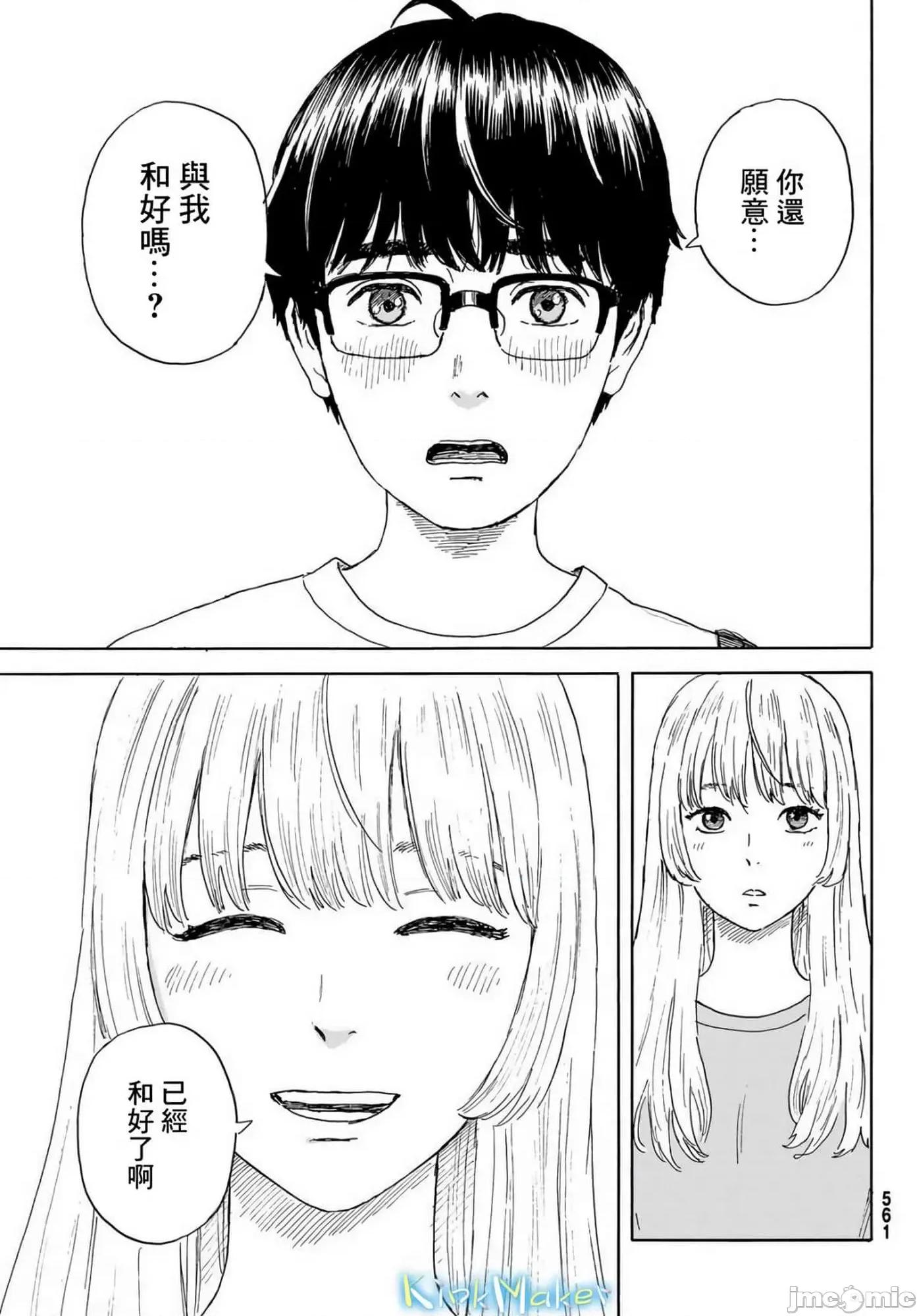 欢迎回来爱丽丝 欢迎回来爱丽丝19.zip 第11页