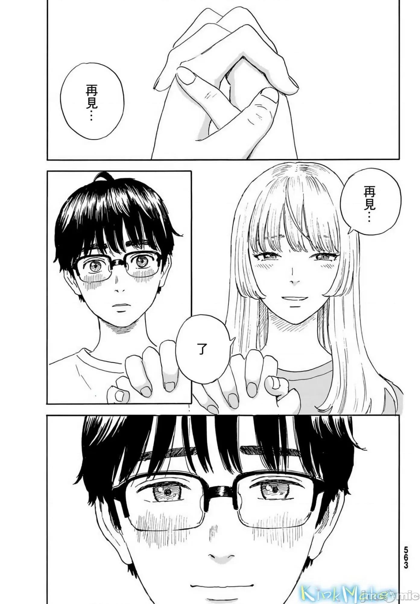 欢迎回来爱丽丝 欢迎回来爱丽丝19.zip 第13页