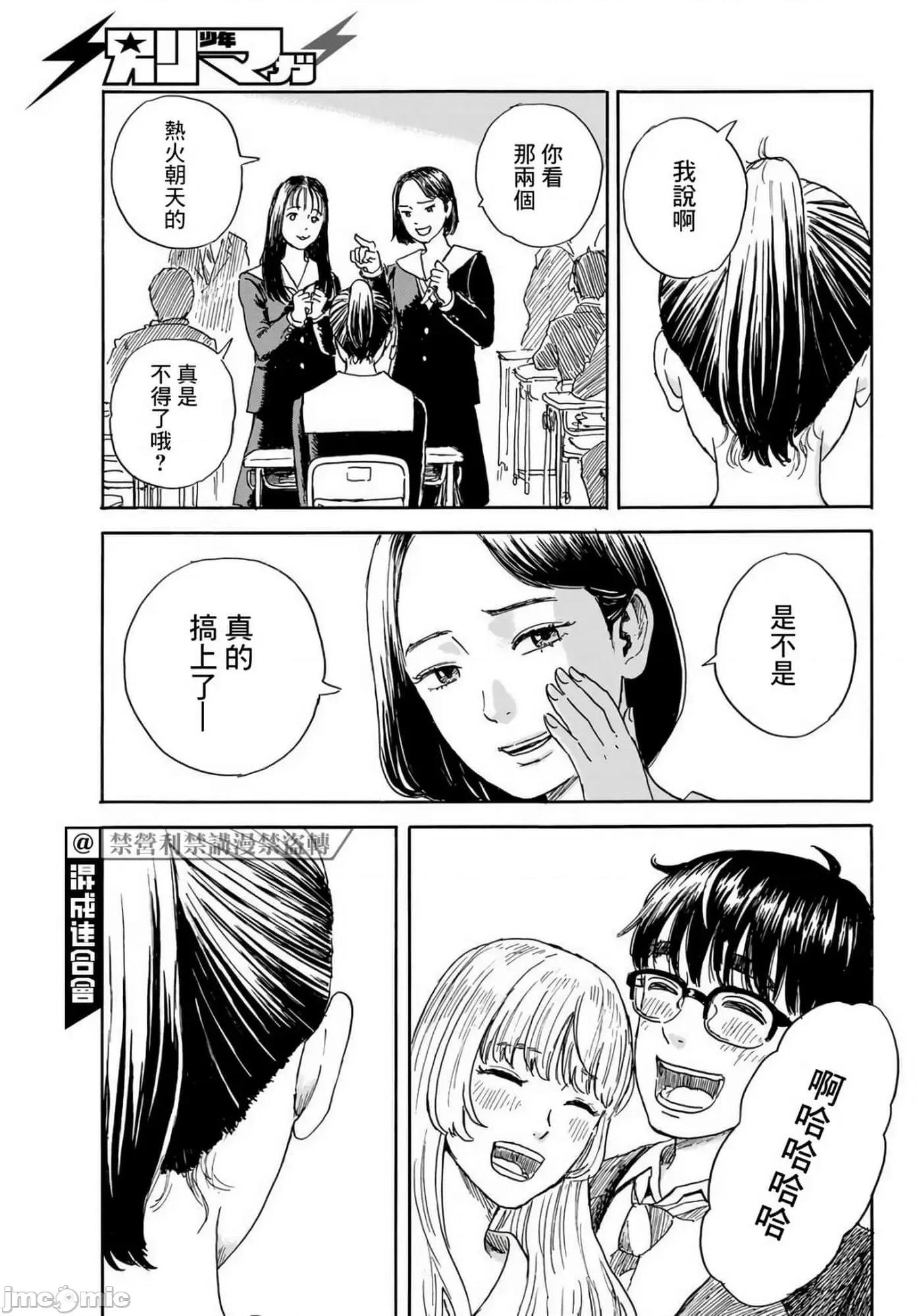 欢迎回来爱丽丝 欢迎回来爱丽丝19.zip 第22页