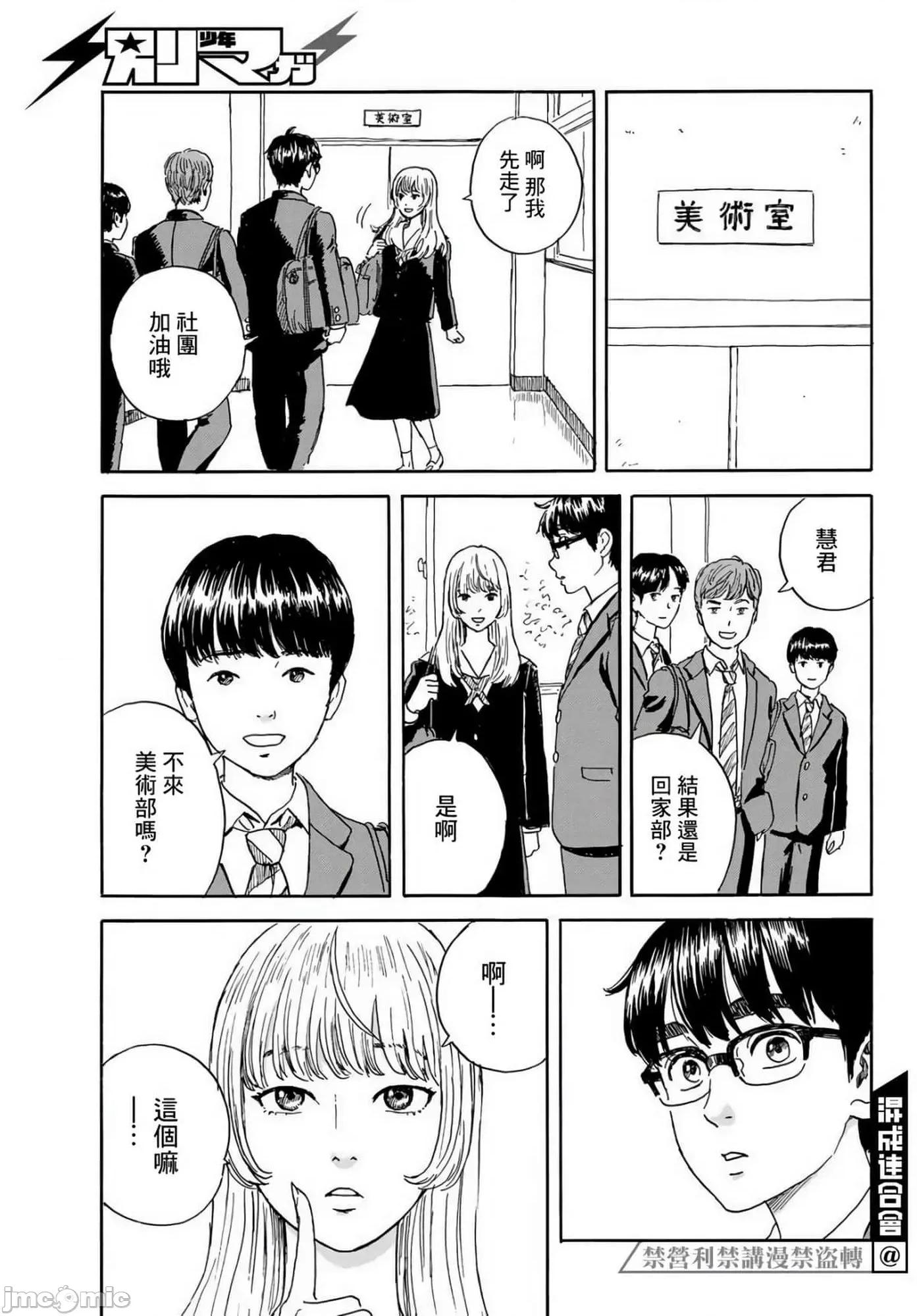 欢迎回来爱丽丝 欢迎回来爱丽丝19.zip 第24页