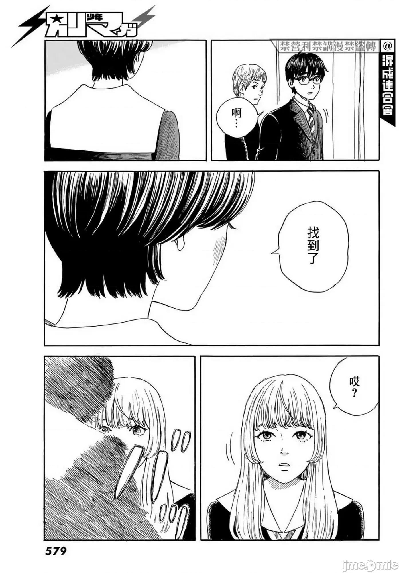 欢迎回来爱丽丝 欢迎回来爱丽丝19.zip 第28页