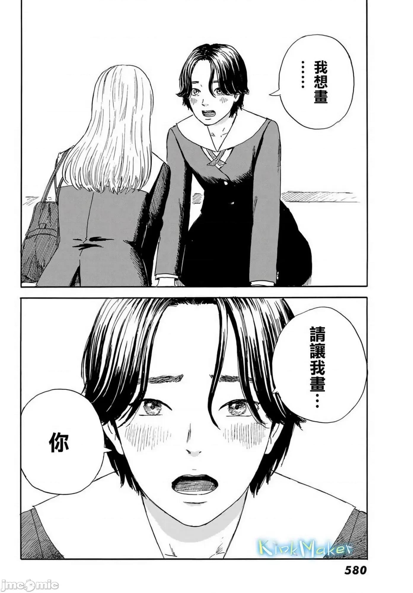 欢迎回来爱丽丝 欢迎回来爱丽丝19.zip 第29页