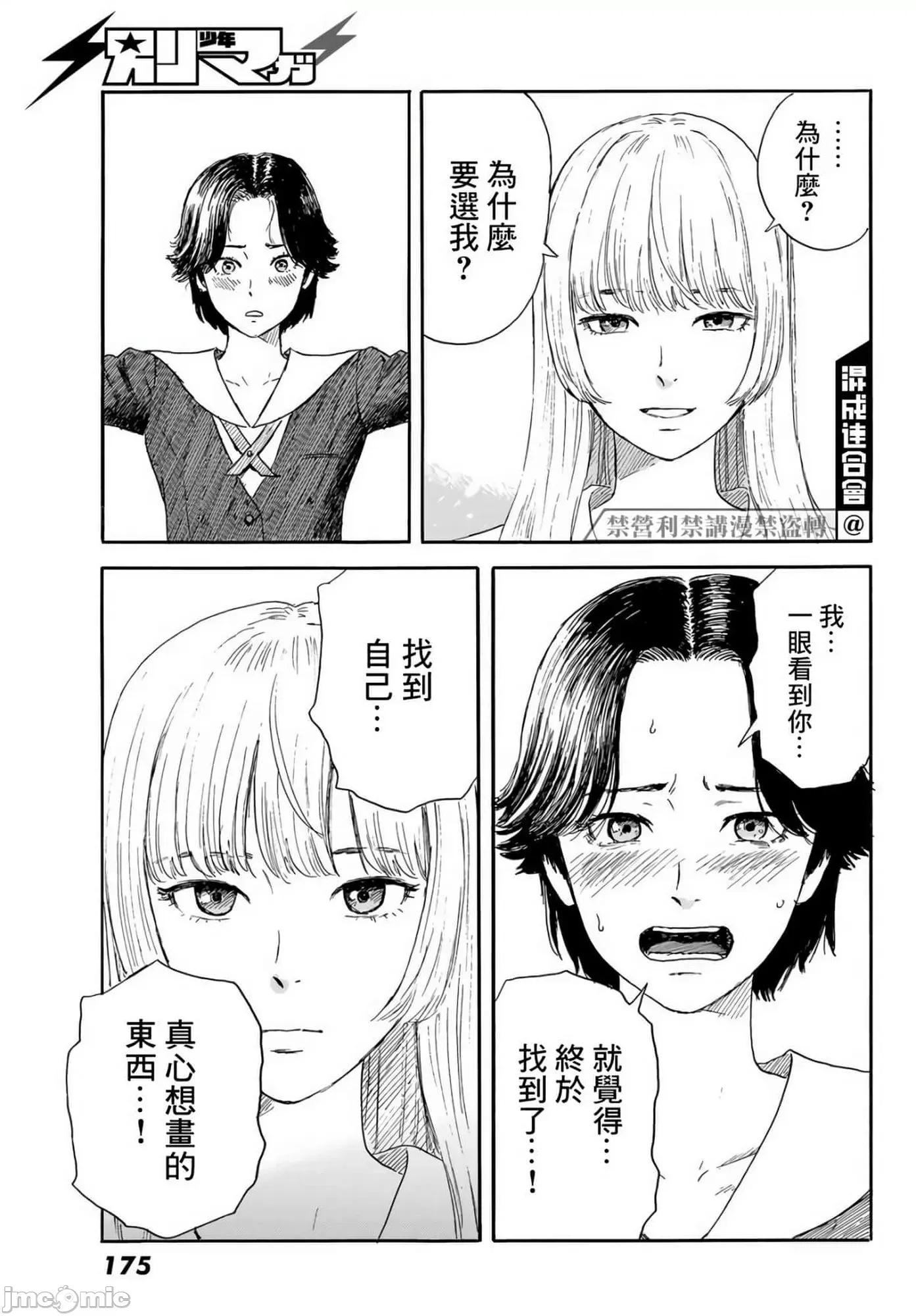 欢迎回来爱丽丝 欢迎回来爱丽丝20.zip 第5页
