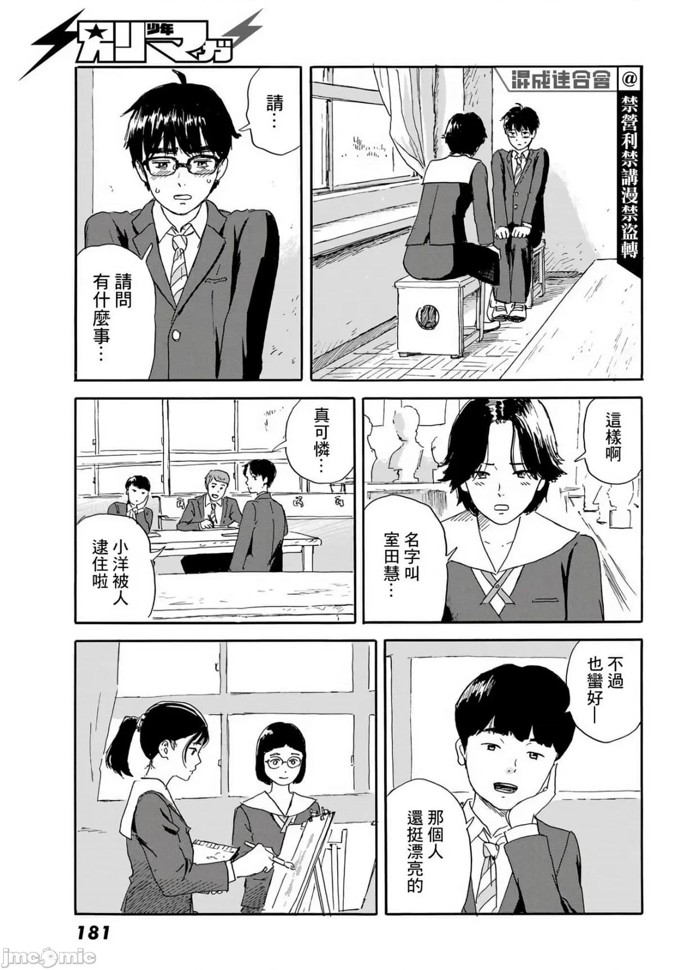 欢迎回来爱丽丝 欢迎回来爱丽丝20.zip 第11页