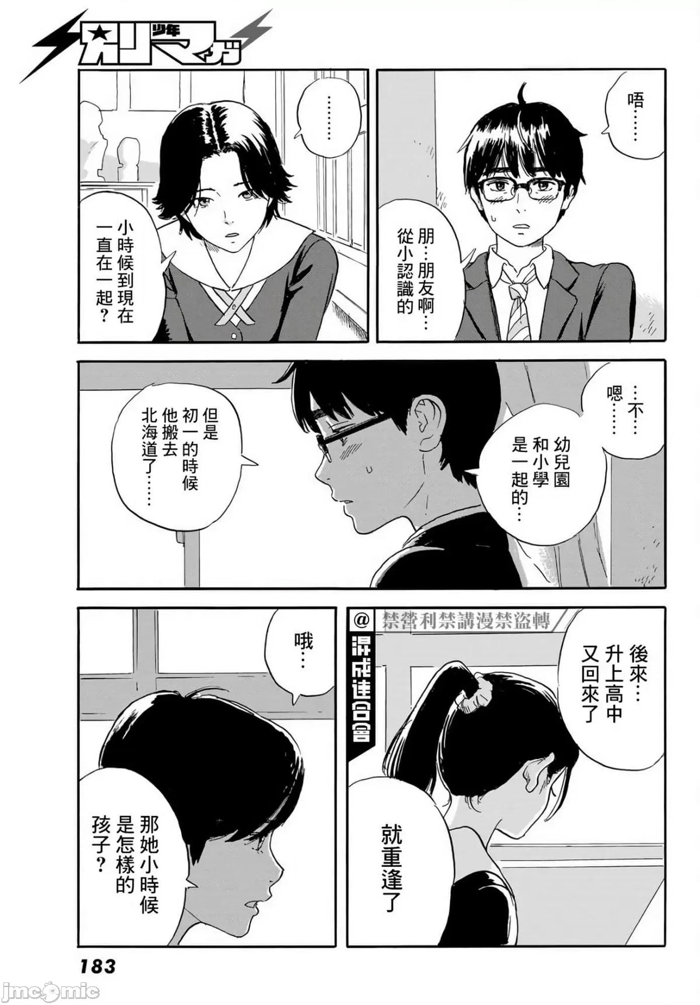 欢迎回来爱丽丝 欢迎回来爱丽丝20.zip 第13页