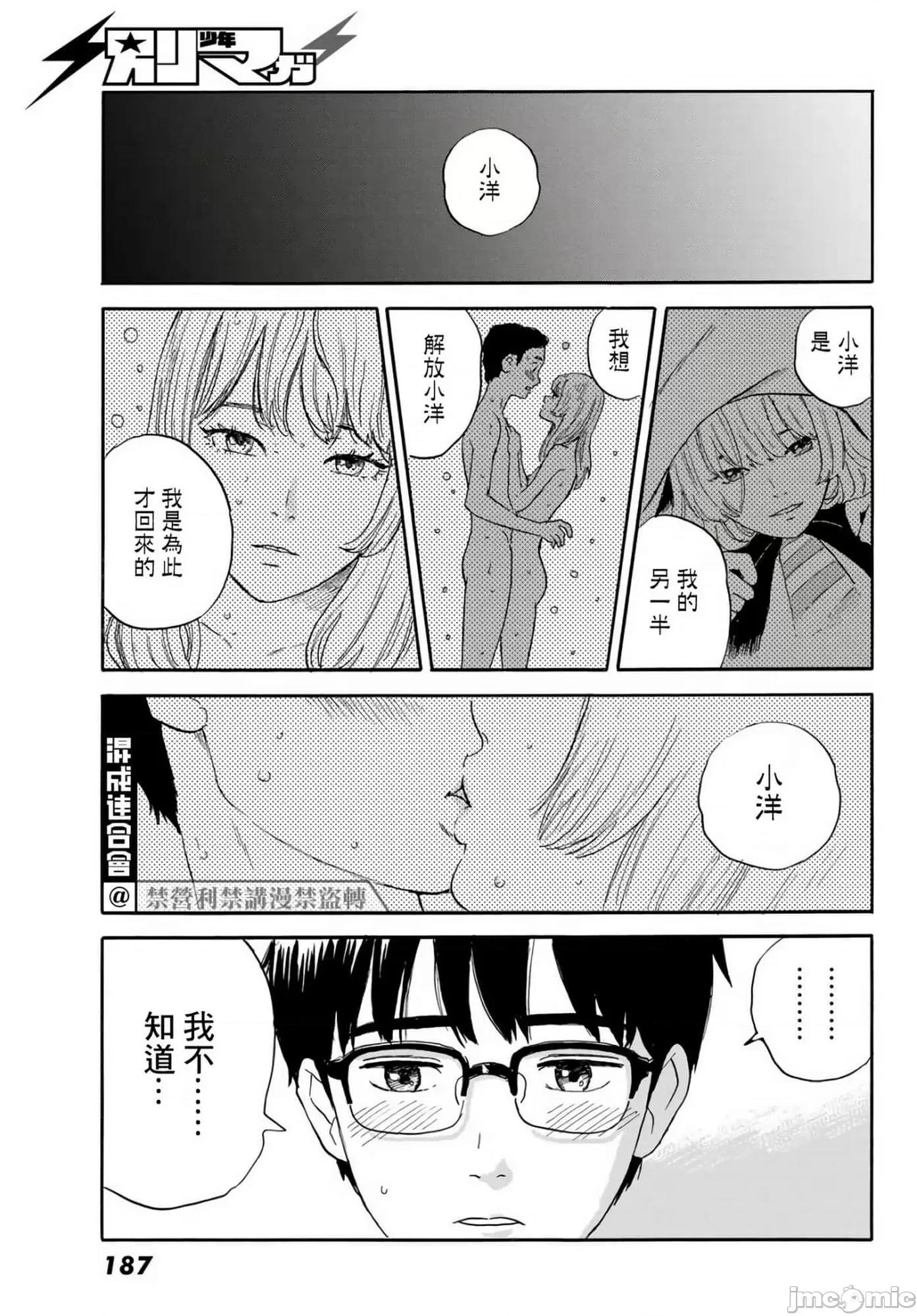欢迎回来爱丽丝 欢迎回来爱丽丝20.zip 第17页
