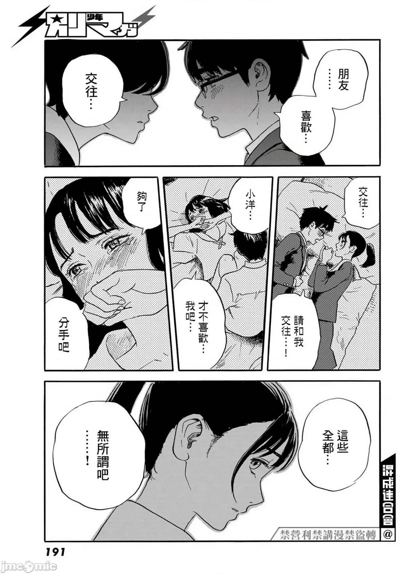 欢迎回来爱丽丝 欢迎回来爱丽丝20.zip 第21页