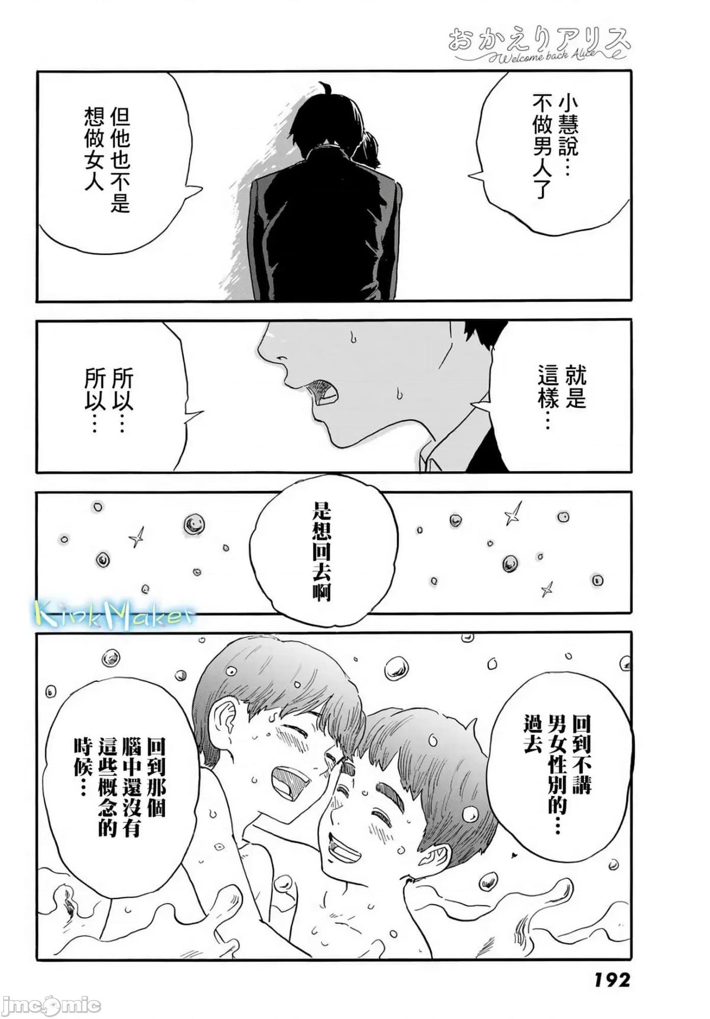 欢迎回来爱丽丝 欢迎回来爱丽丝20.zip 第22页