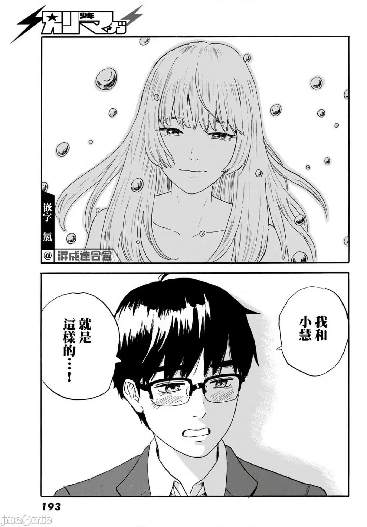欢迎回来爱丽丝 欢迎回来爱丽丝20.zip 第23页