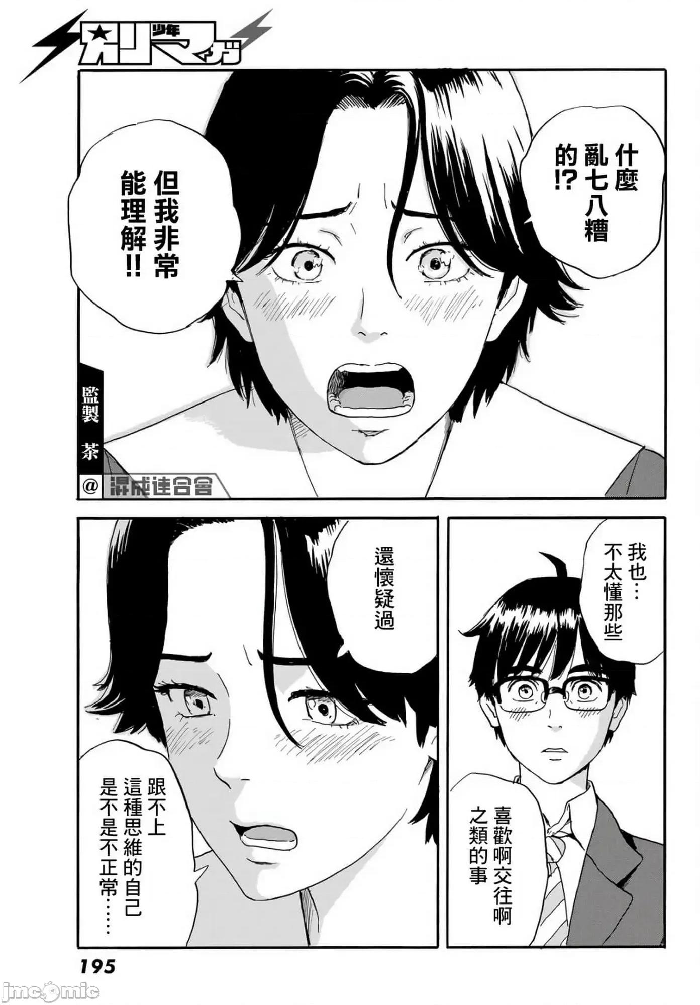 欢迎回来爱丽丝 欢迎回来爱丽丝20.zip 第25页