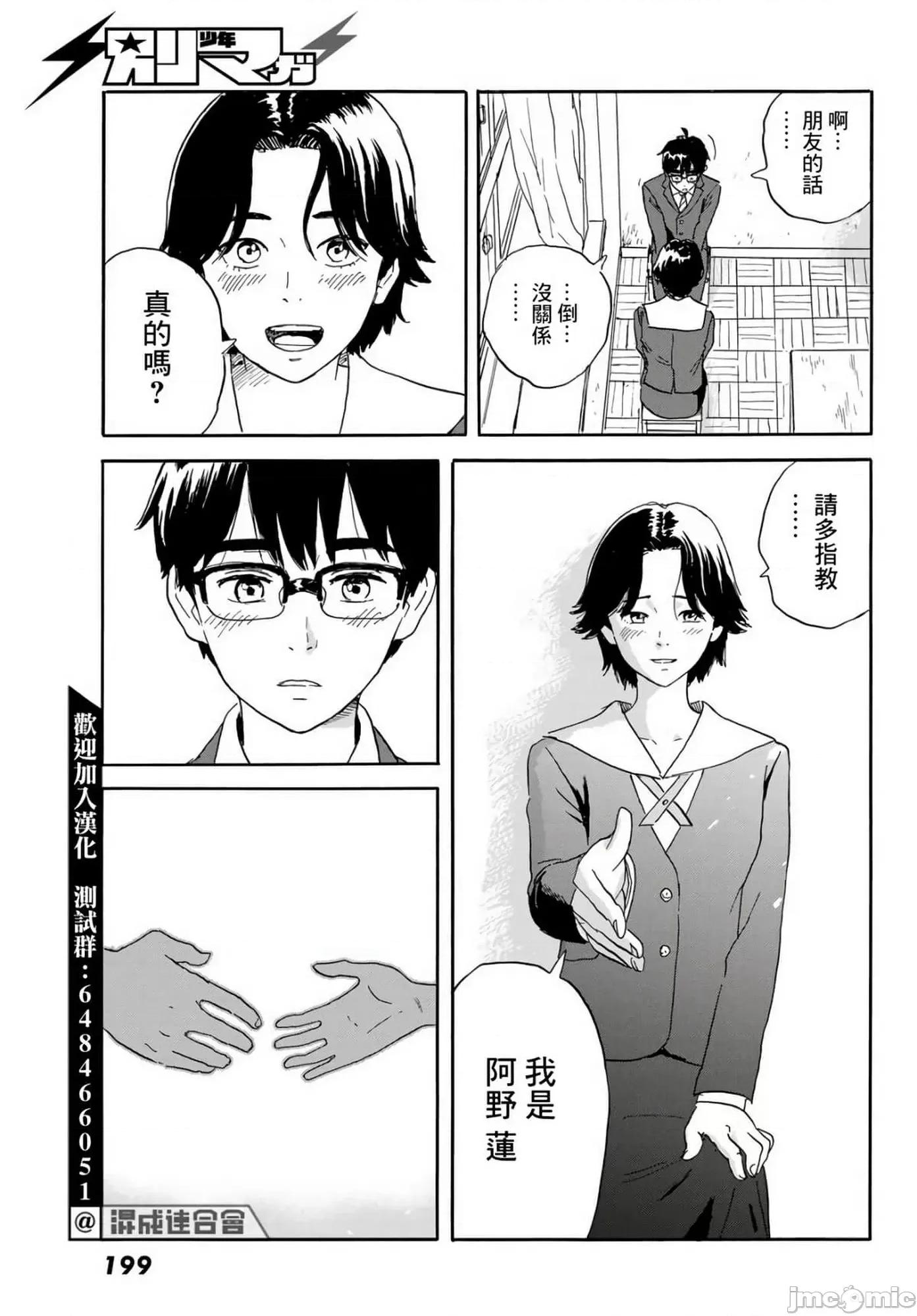 欢迎回来爱丽丝 欢迎回来爱丽丝20.zip 第29页
