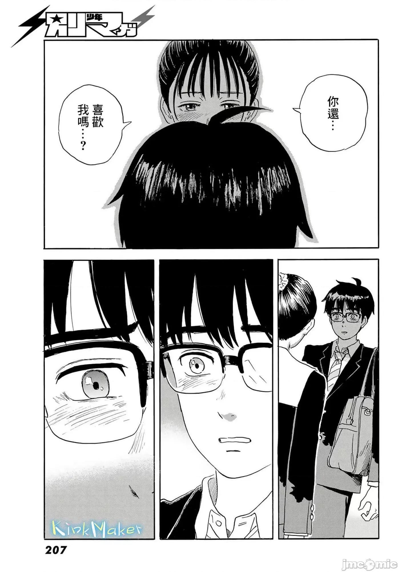 欢迎回来爱丽丝 欢迎回来爱丽丝21.zip 第23页