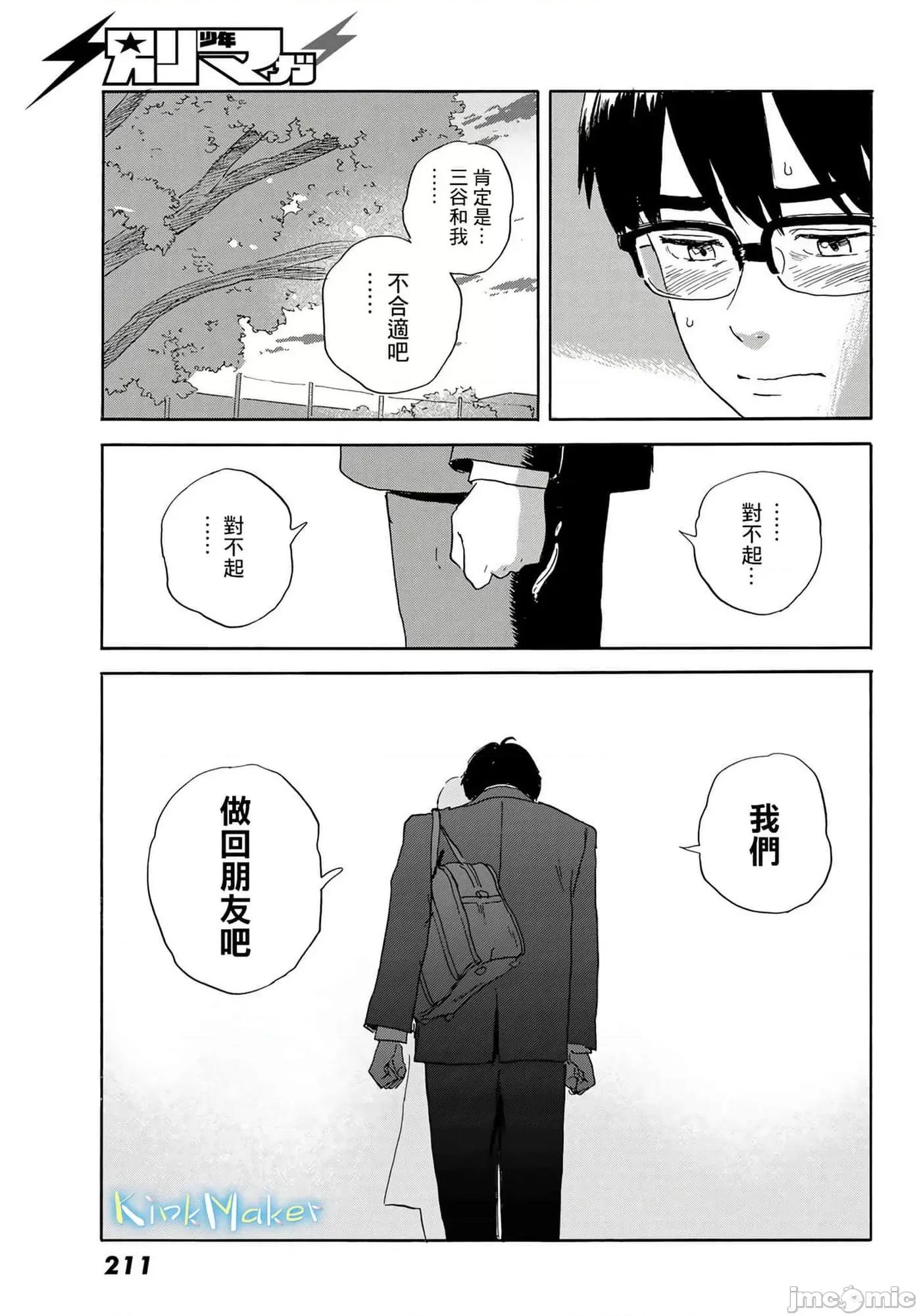 欢迎回来爱丽丝 欢迎回来爱丽丝21.zip 第27页
