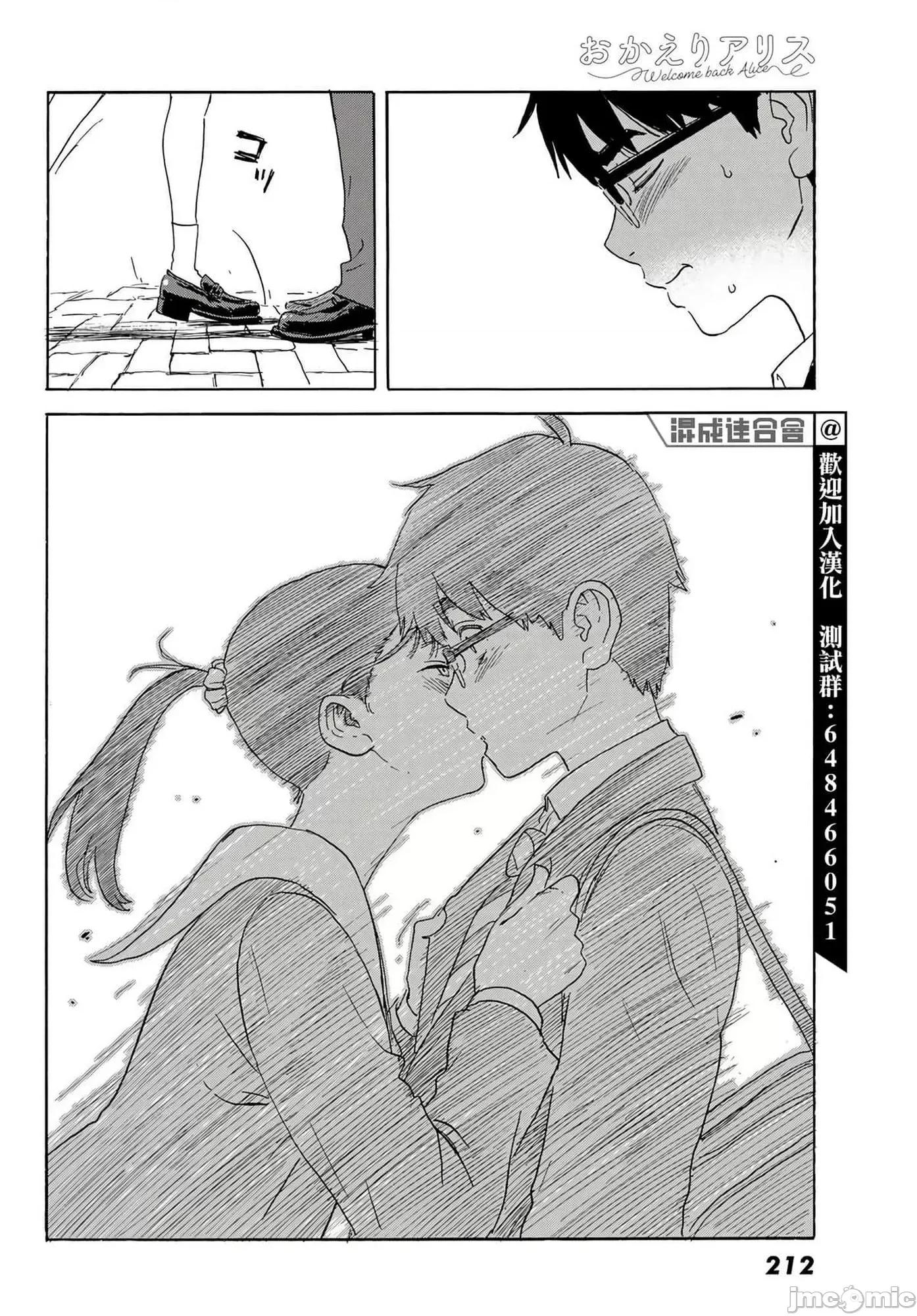 欢迎回来爱丽丝 欢迎回来爱丽丝21.zip 第28页
