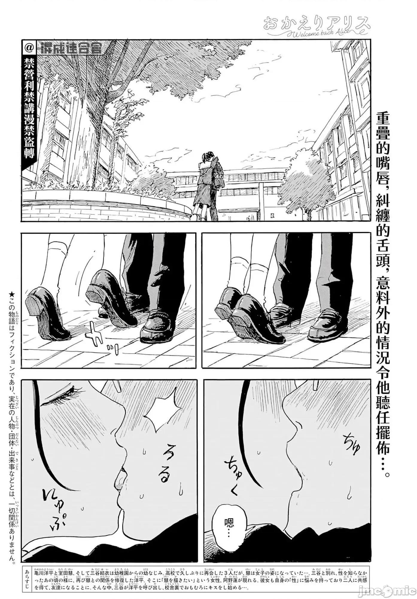 欢迎回来爱丽丝 欢迎回来爱丽丝22.zip 第2页