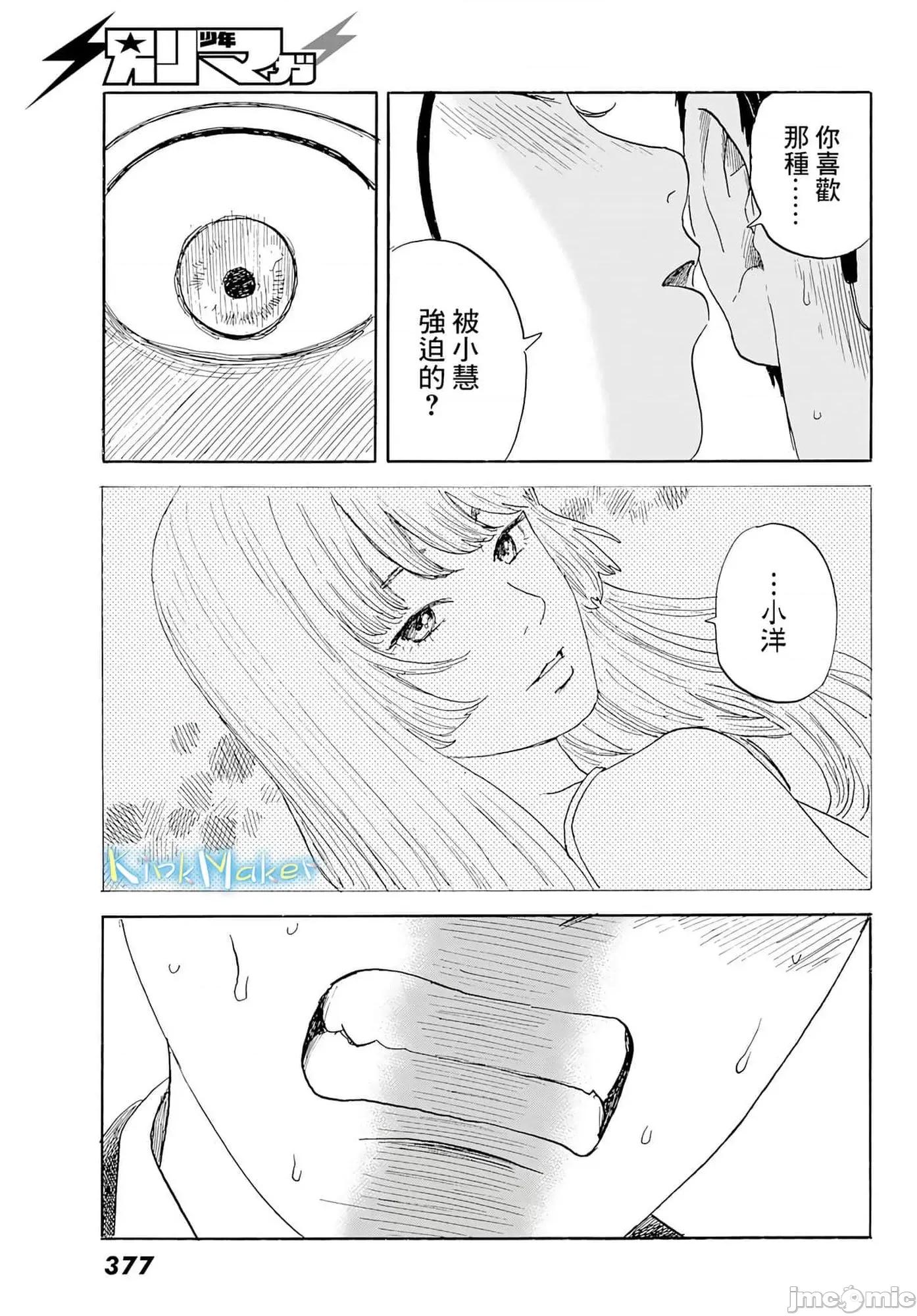 欢迎回来爱丽丝 欢迎回来爱丽丝22.zip 第9页