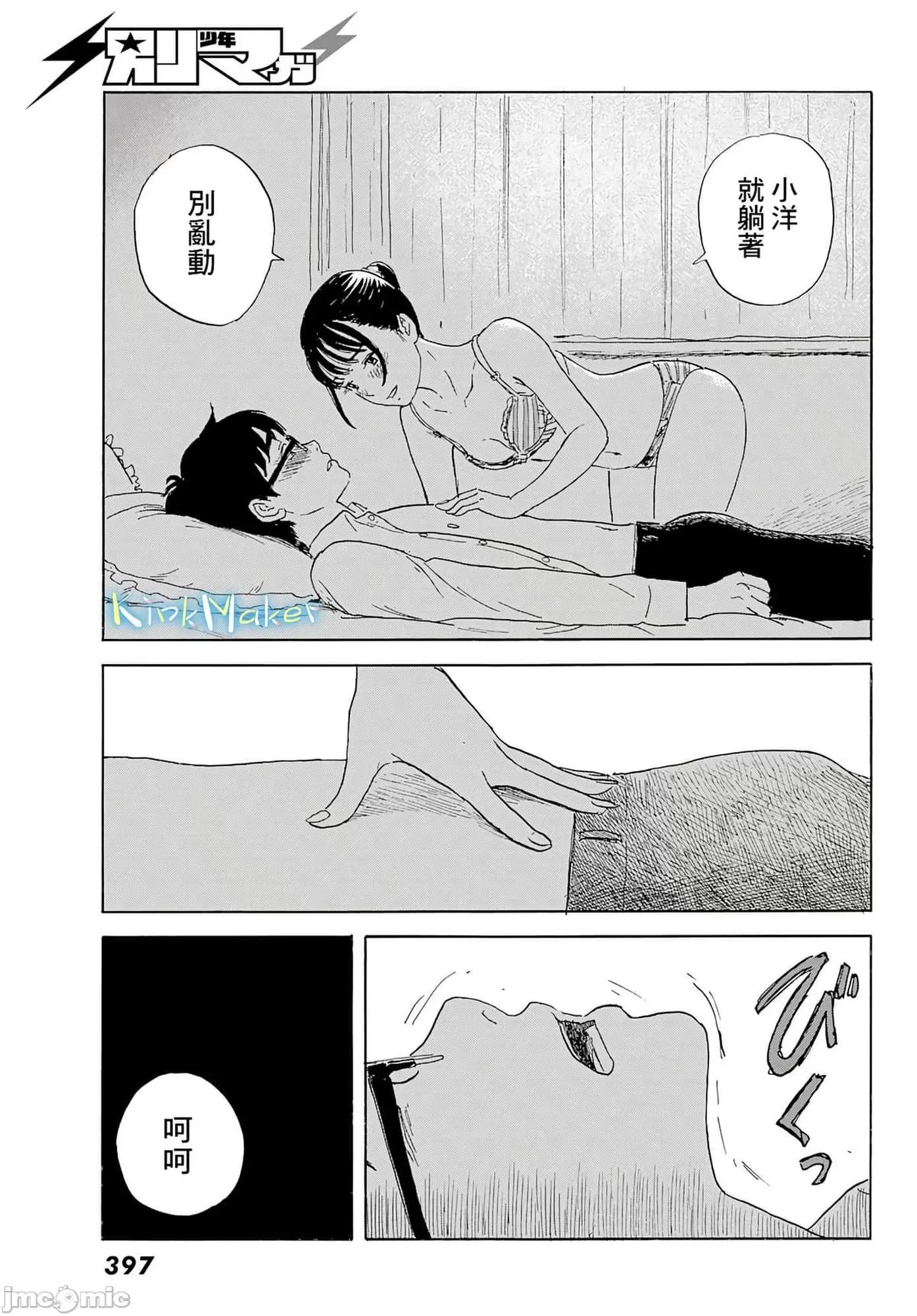 欢迎回来爱丽丝 欢迎回来爱丽丝22.zip 第29页