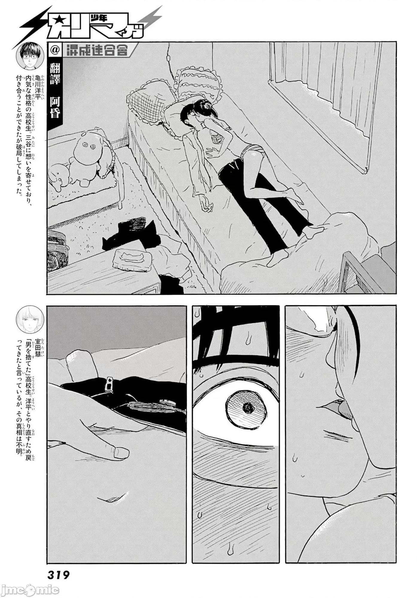 欢迎回来爱丽丝 欢迎回来爱丽丝23.zip 第3页