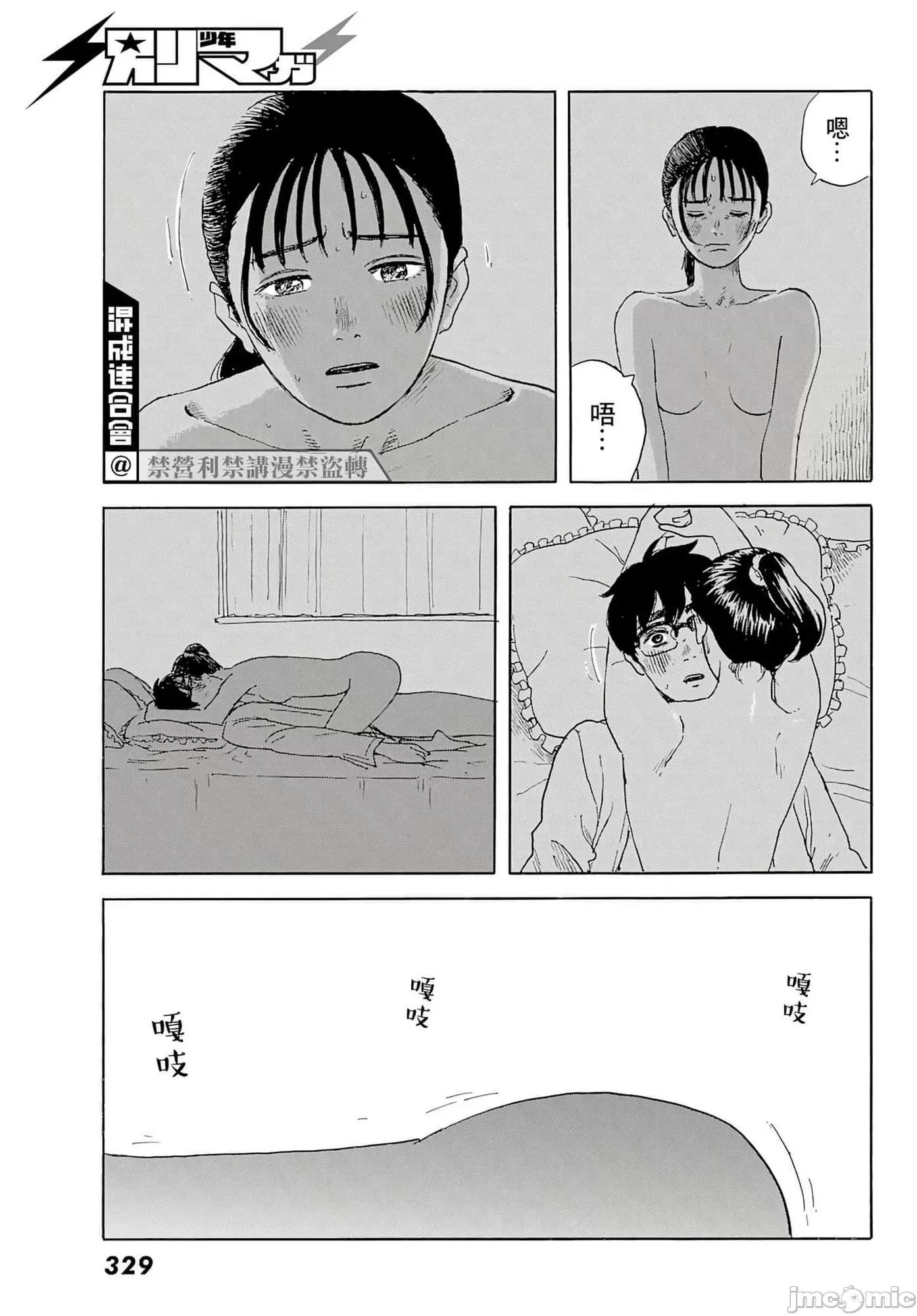 欢迎回来爱丽丝 欢迎回来爱丽丝23.zip 第13页