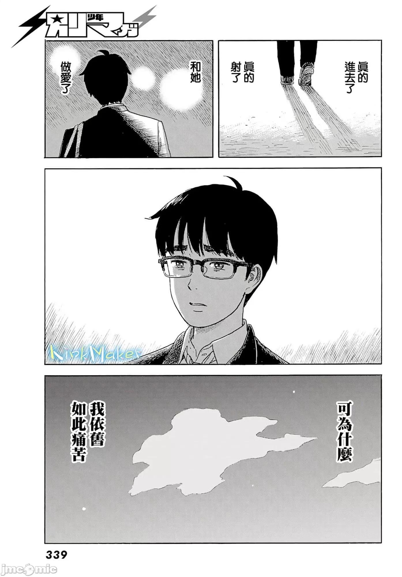 欢迎回来爱丽丝 欢迎回来爱丽丝23.zip 第22页
