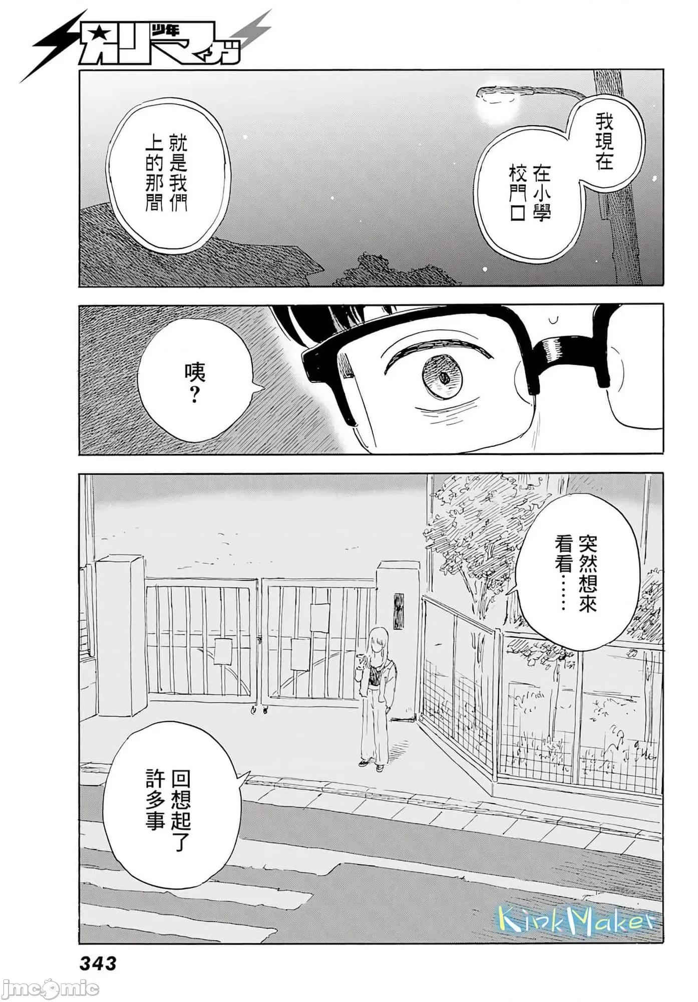 欢迎回来爱丽丝 欢迎回来爱丽丝23.zip 第26页