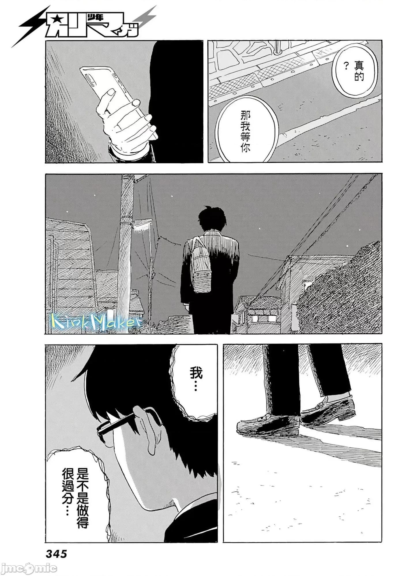 欢迎回来爱丽丝 欢迎回来爱丽丝23.zip 第28页