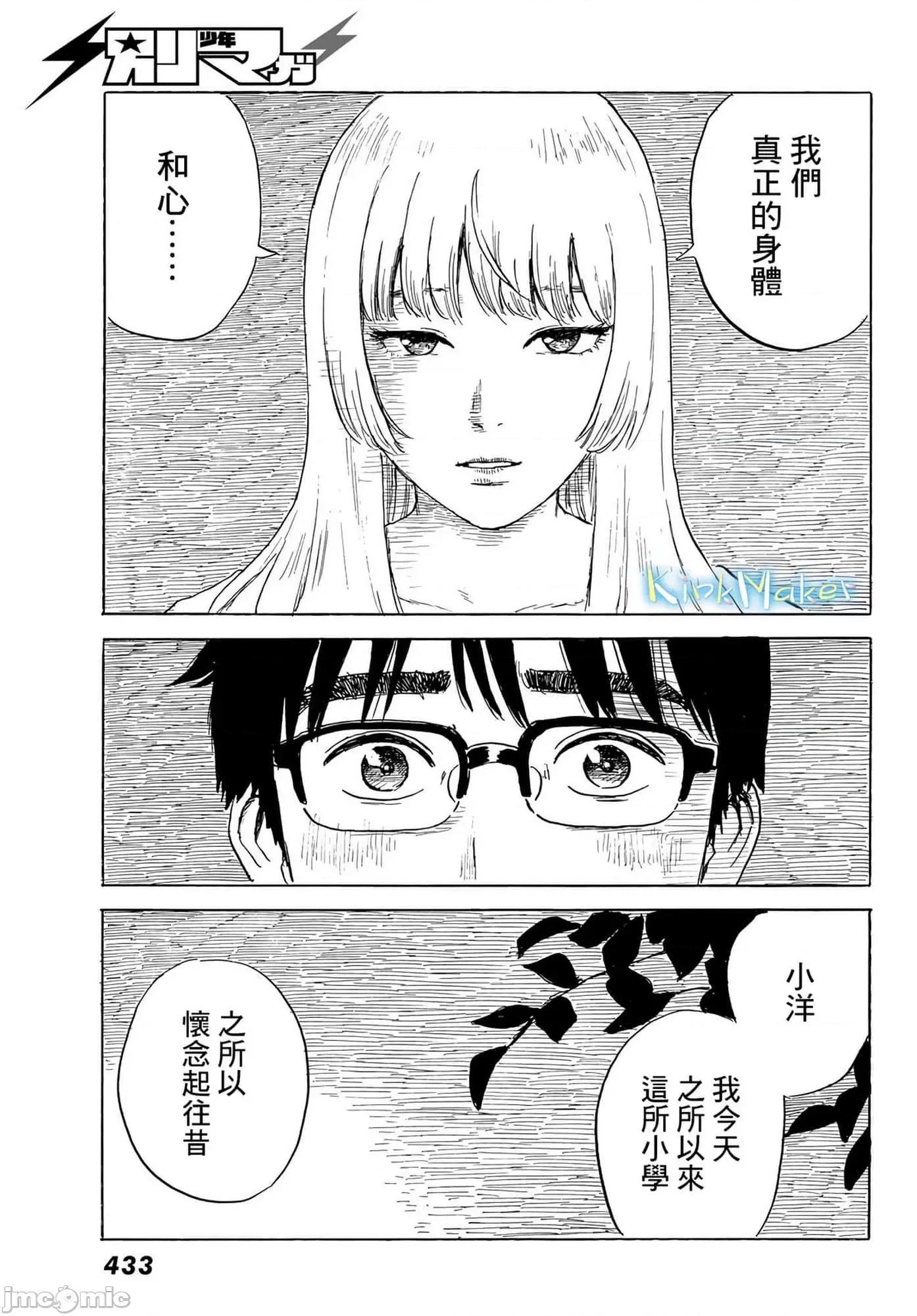 欢迎回来爱丽丝 欢迎回来爱丽丝24.zip 第21页