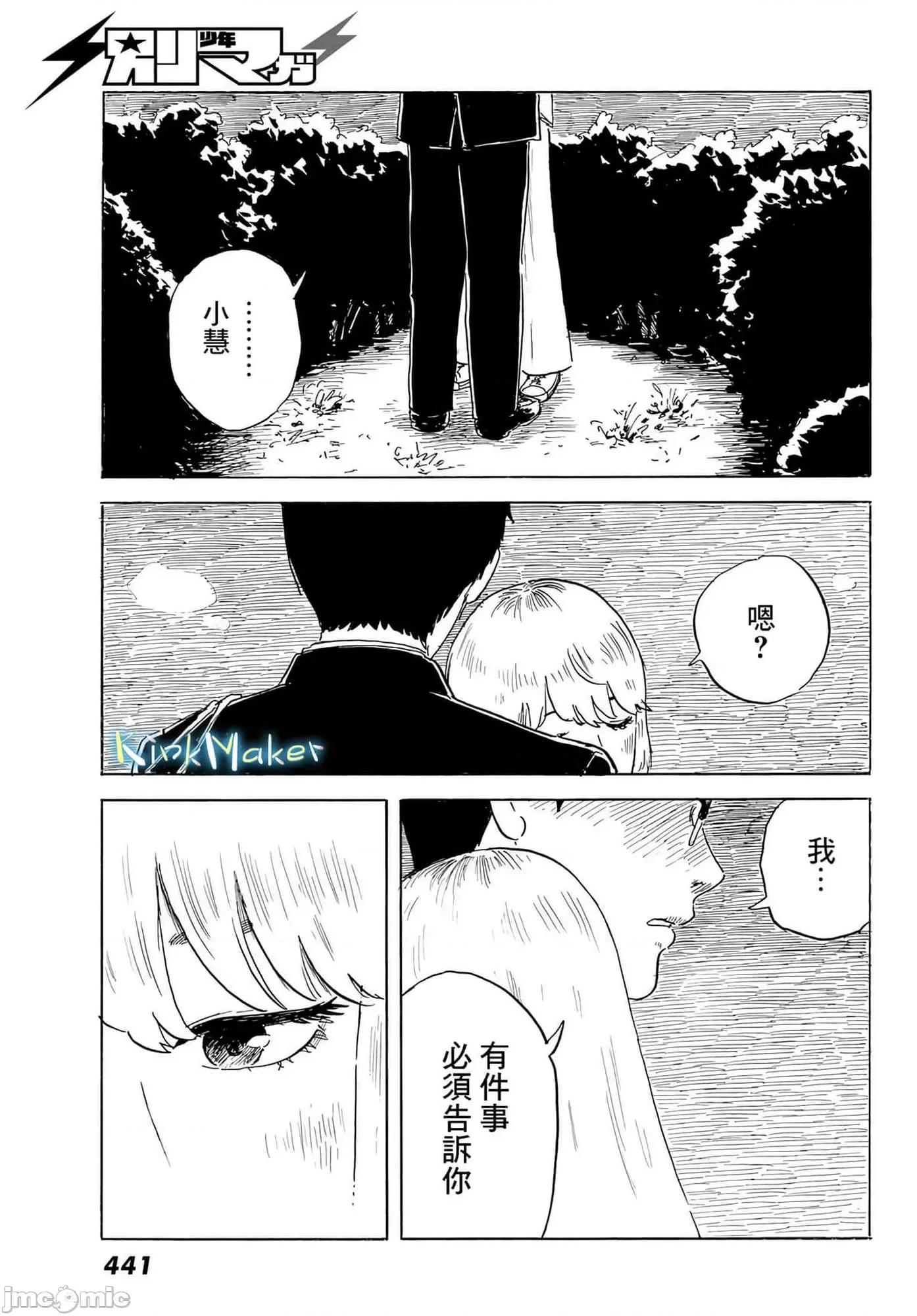 欢迎回来爱丽丝 欢迎回来爱丽丝24.zip 第29页