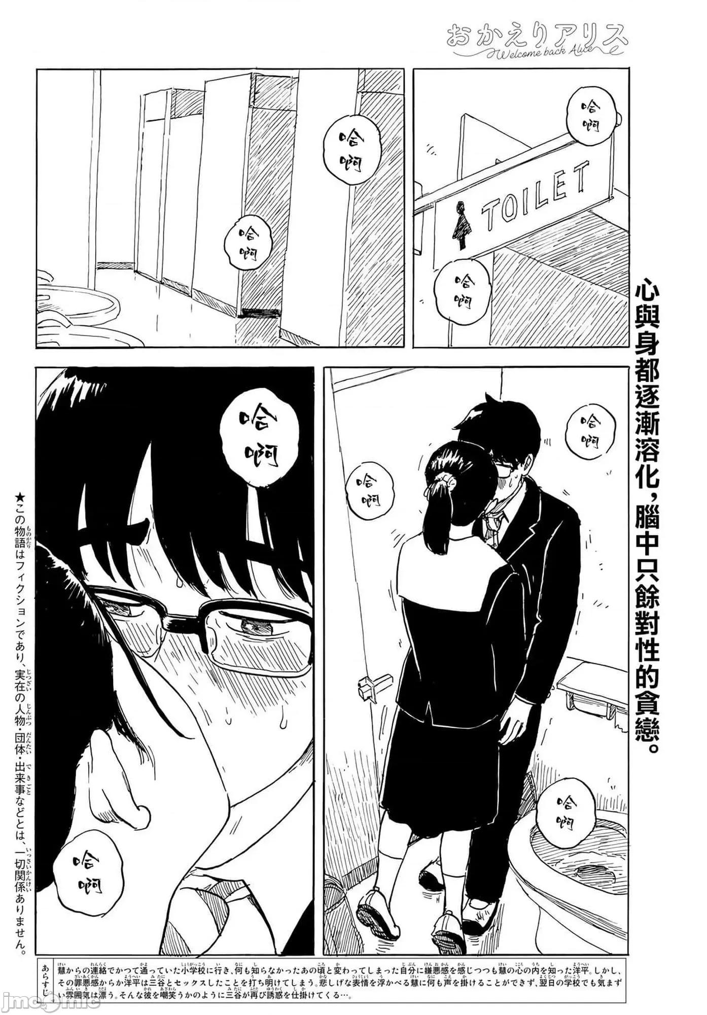 欢迎回来爱丽丝 欢迎回来爱丽丝26.zip 第2页