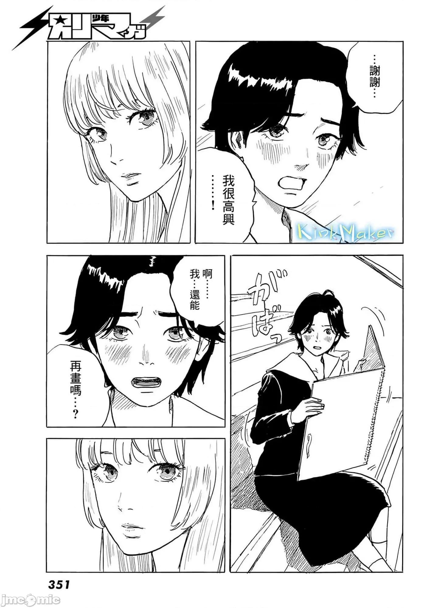 欢迎回来爱丽丝 欢迎回来爱丽丝26.zip 第9页